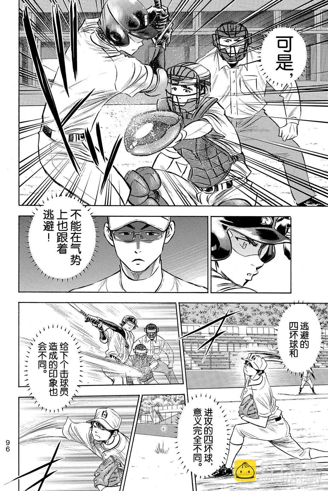 第69话 好转16