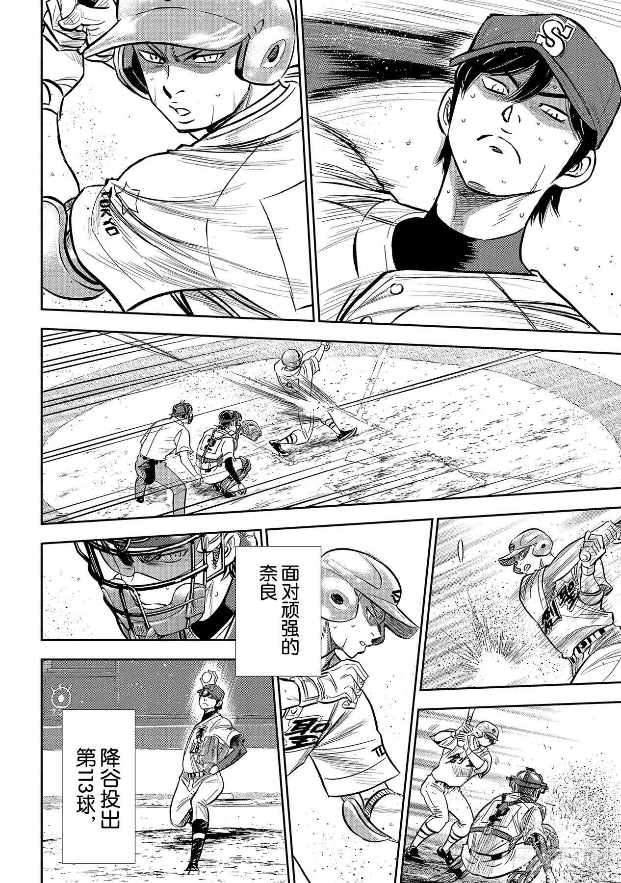 第216话 守护神5