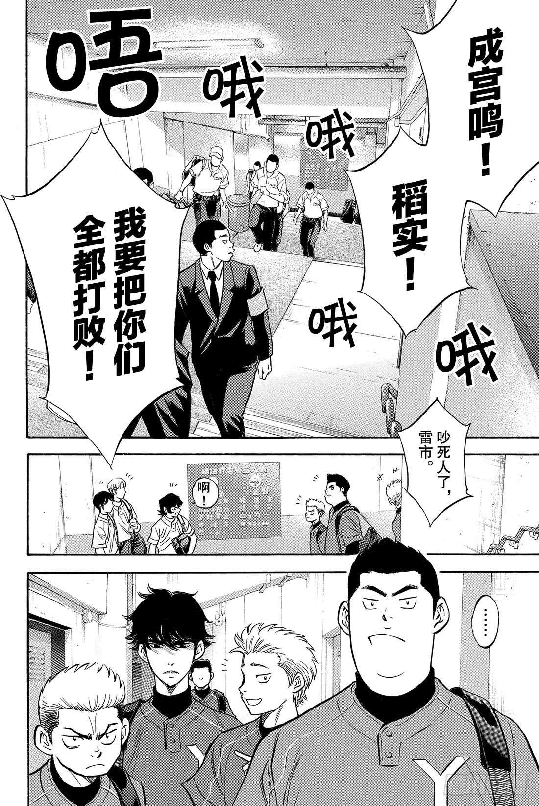 第20话 悔恨的次数12