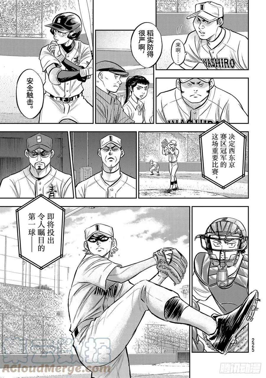 第264话 演练12