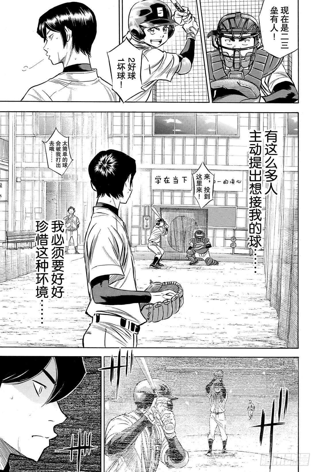 第81话 决心17