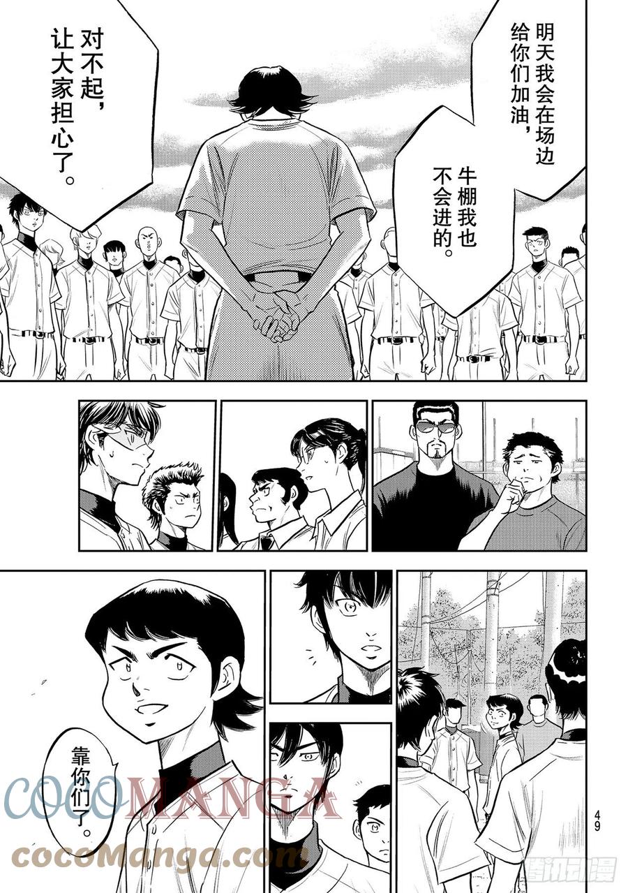 第260话 那一天8