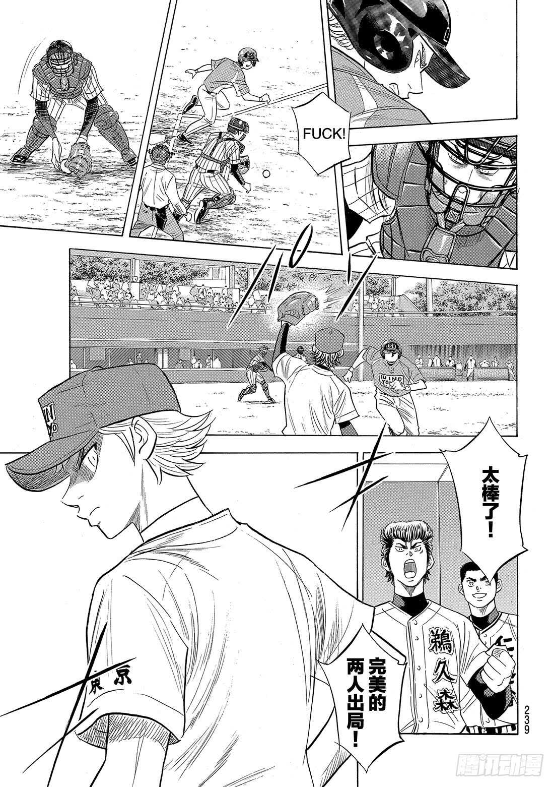 第107话 投手丘上的暴君5