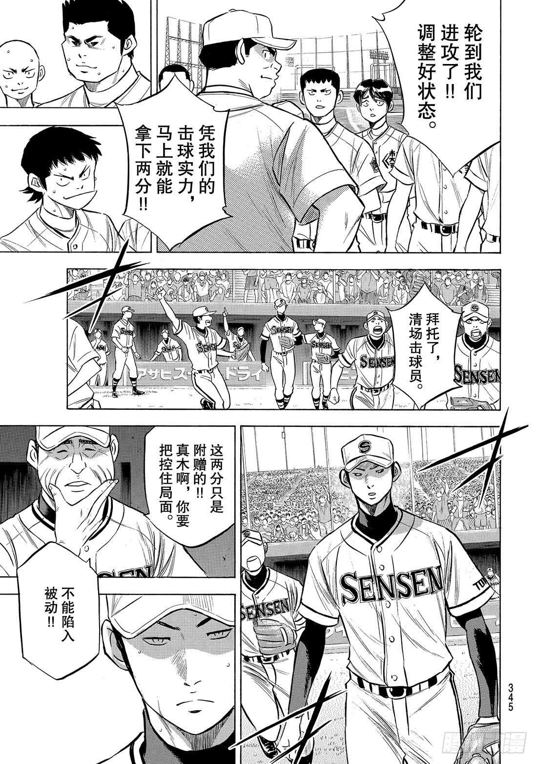 第201话Strong Styl5