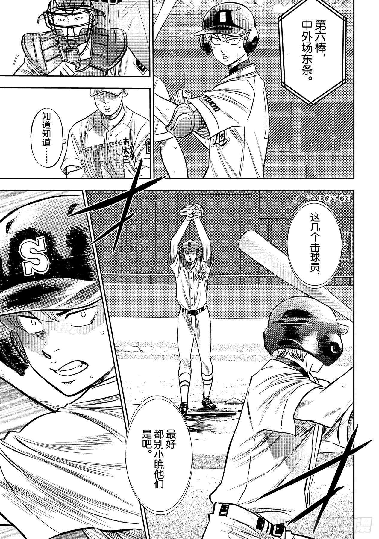第229话 头目12