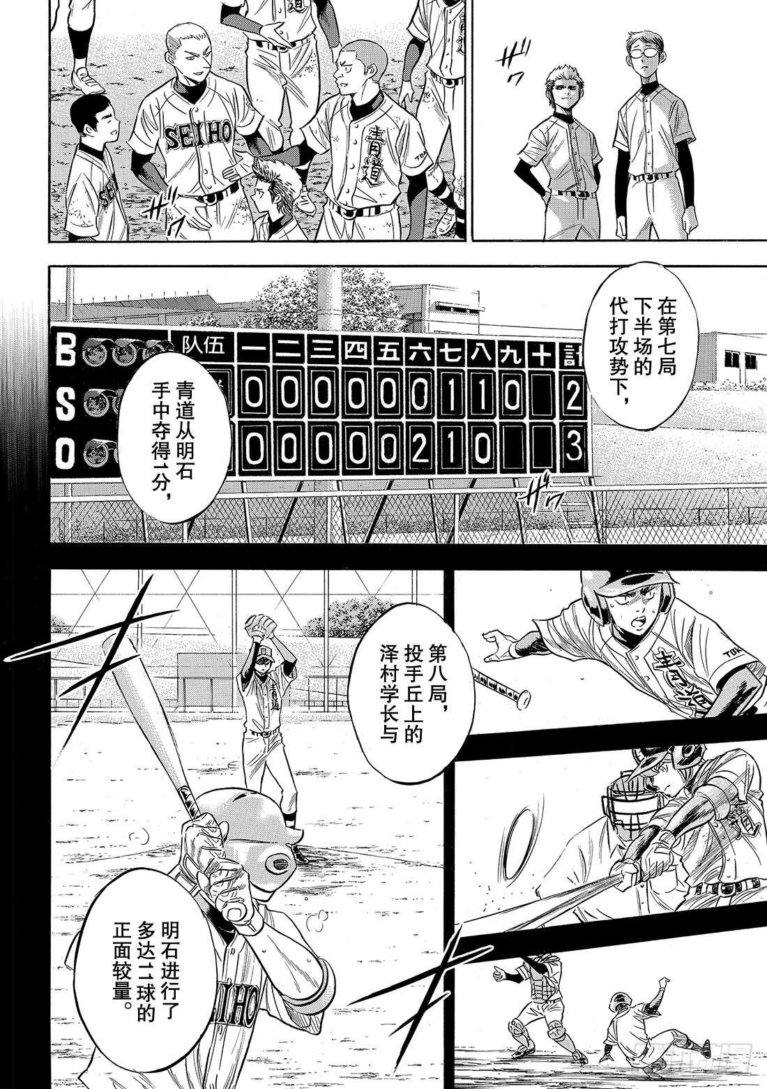 第130话 陷阱10
