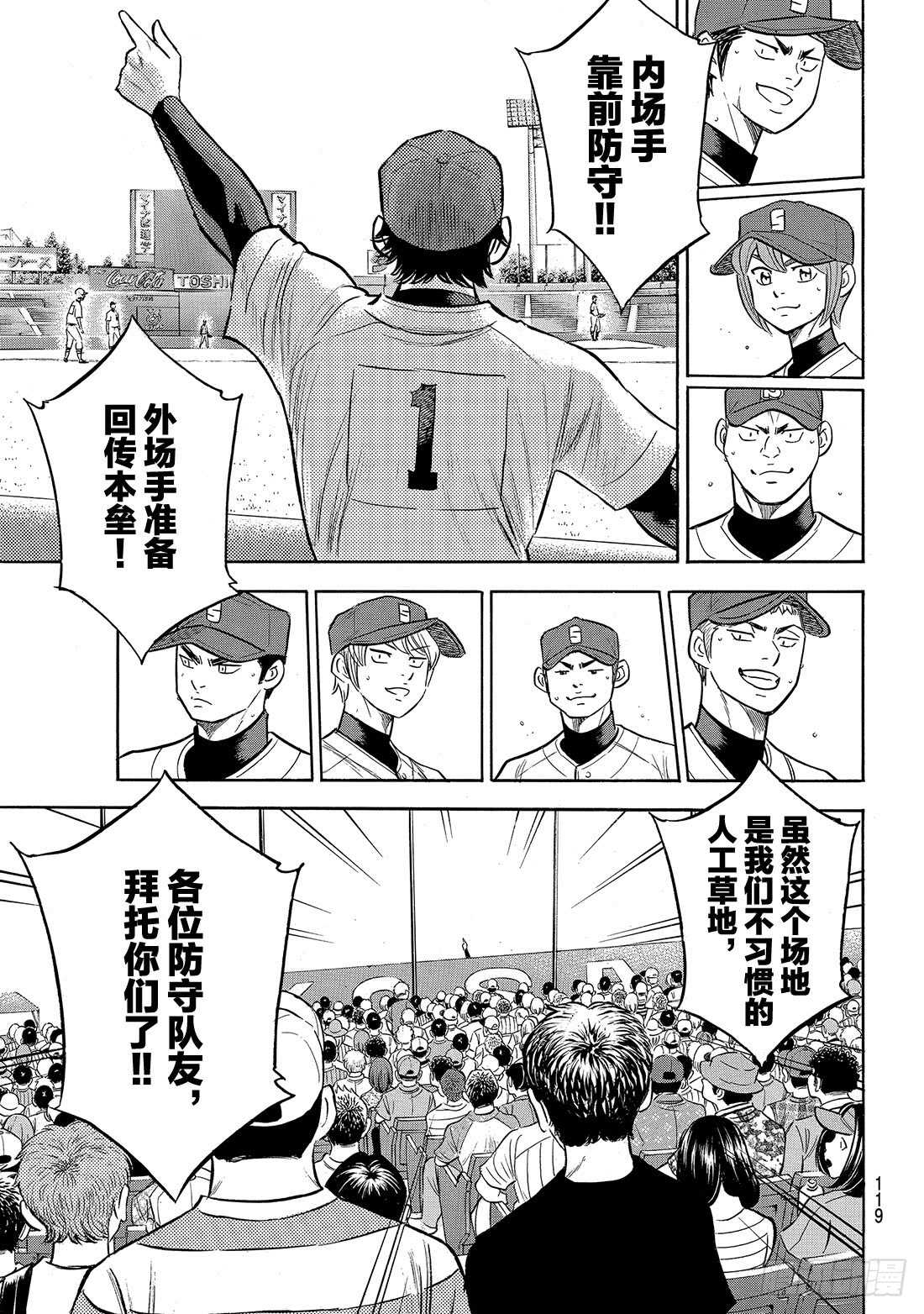 第205话 选手席的王牌17