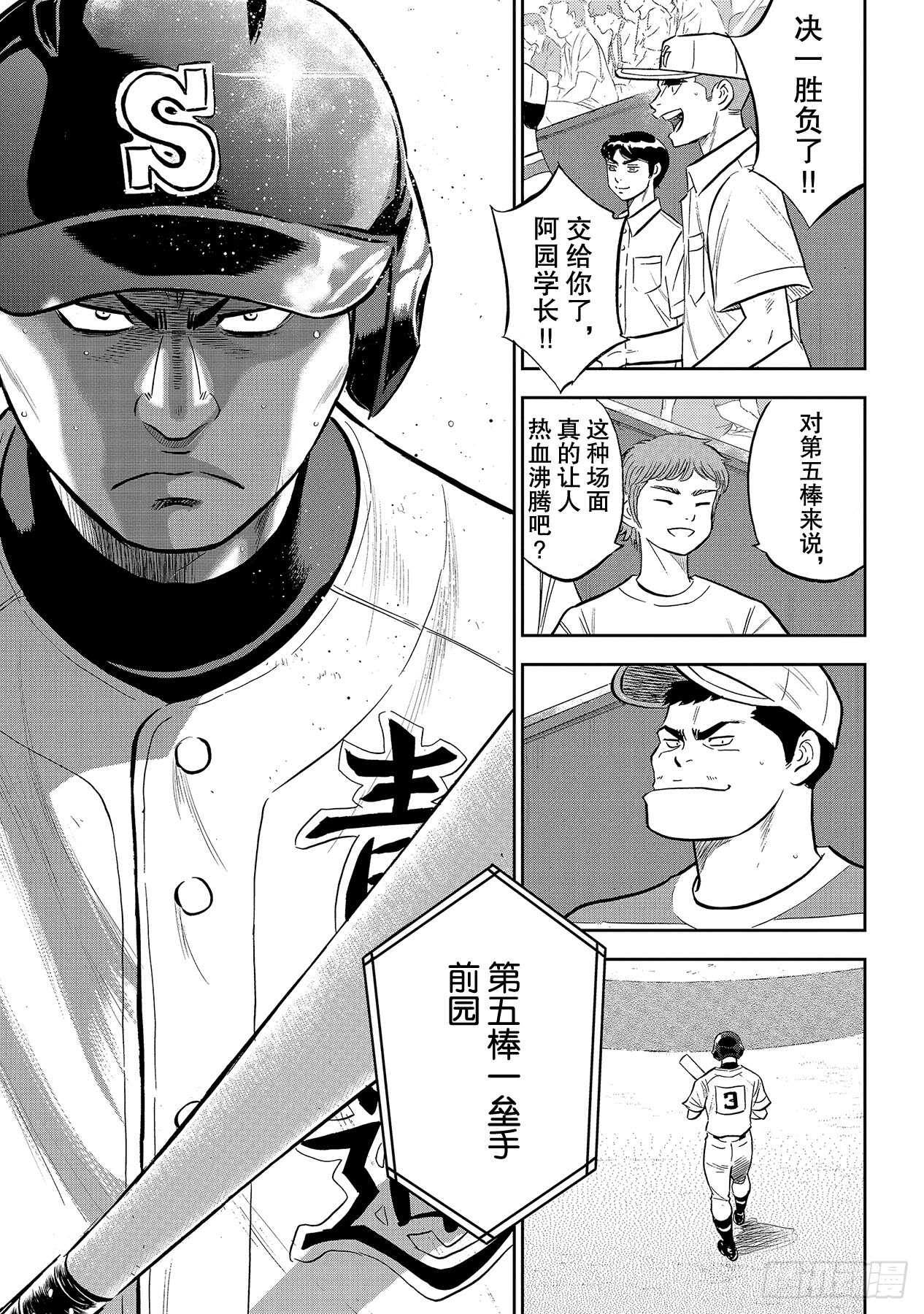 第214话 集大成的一击4
