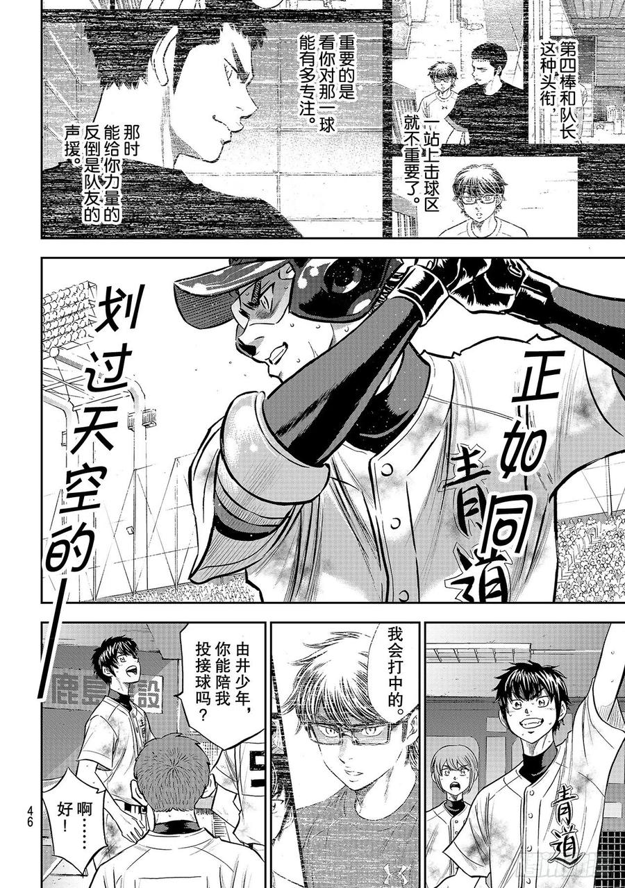 第249话 你都看清了吗？3