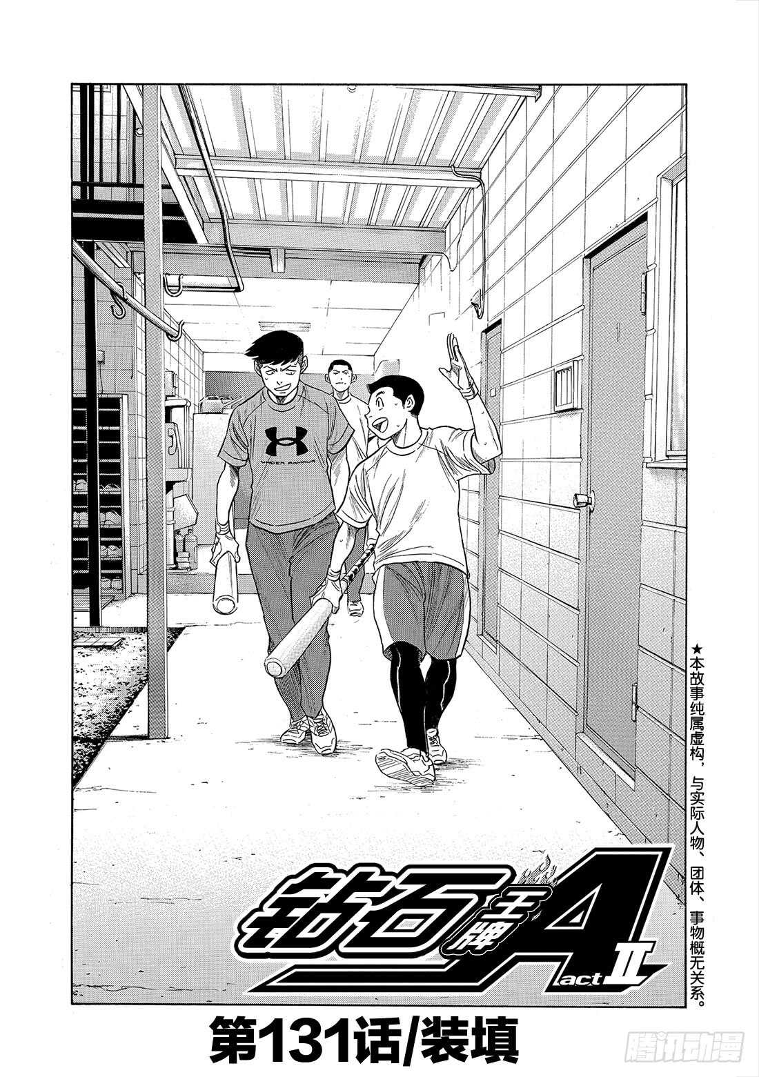 第131话 装填1