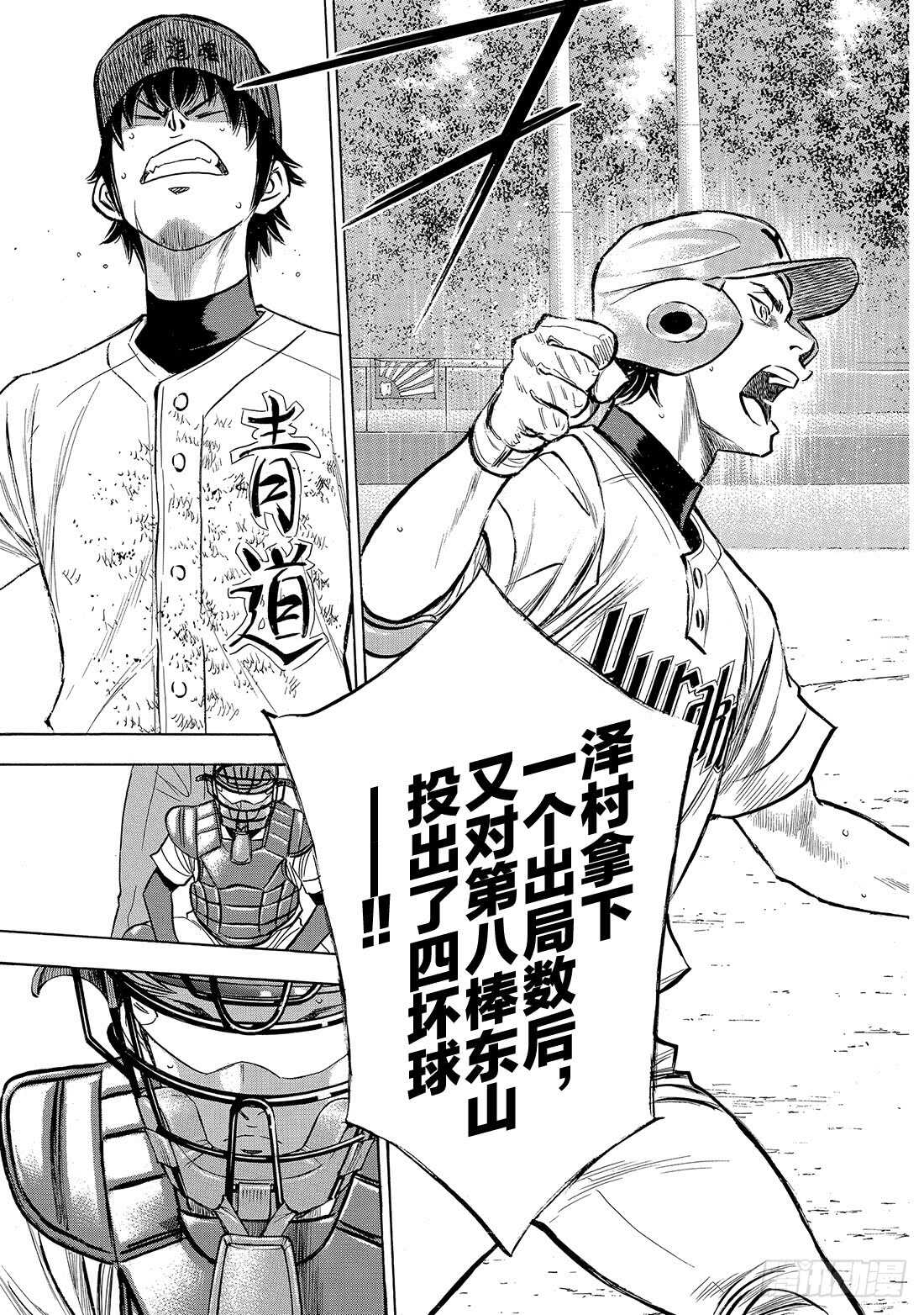 第153话 伏笔17