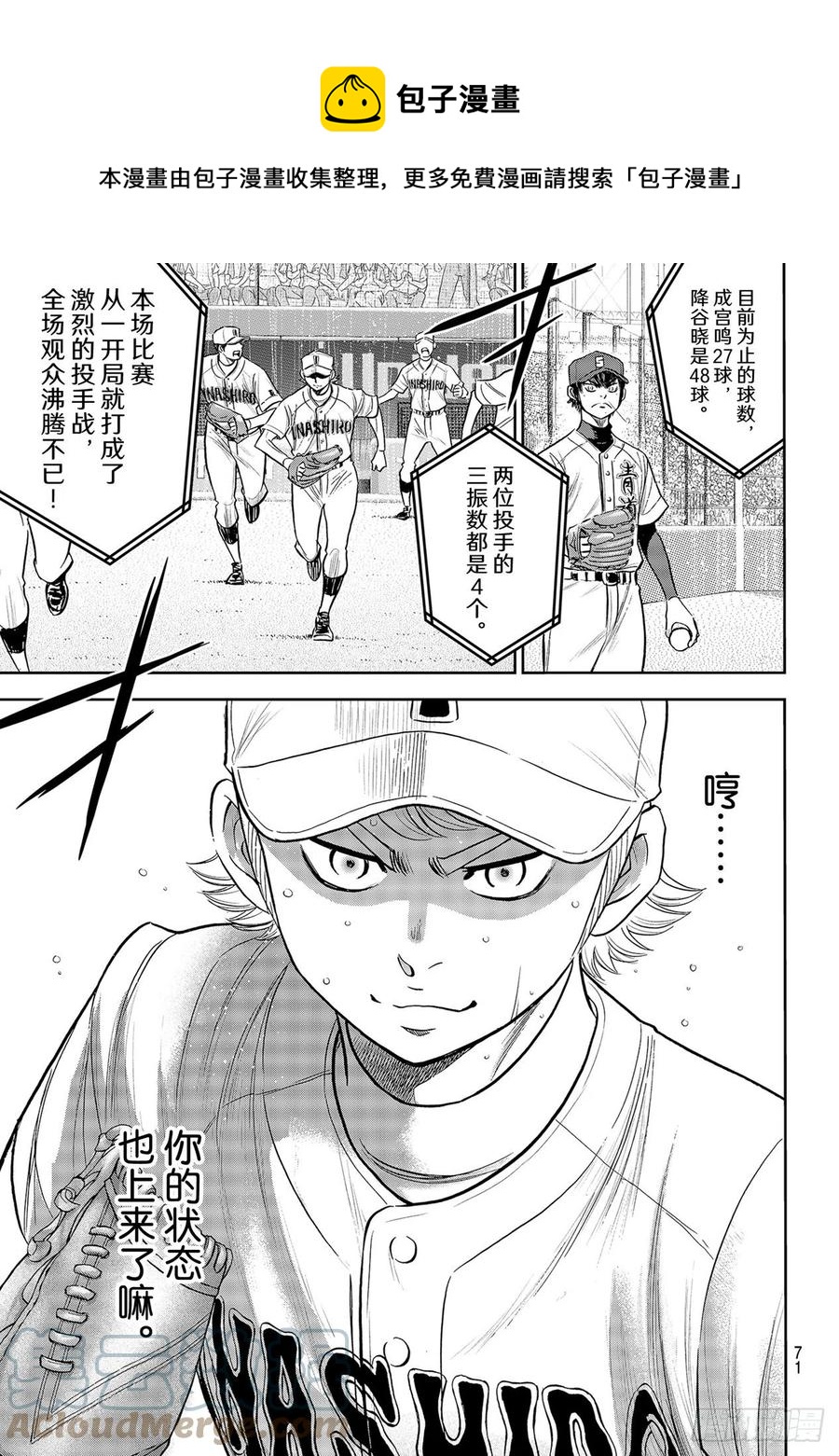 第270话 传播16