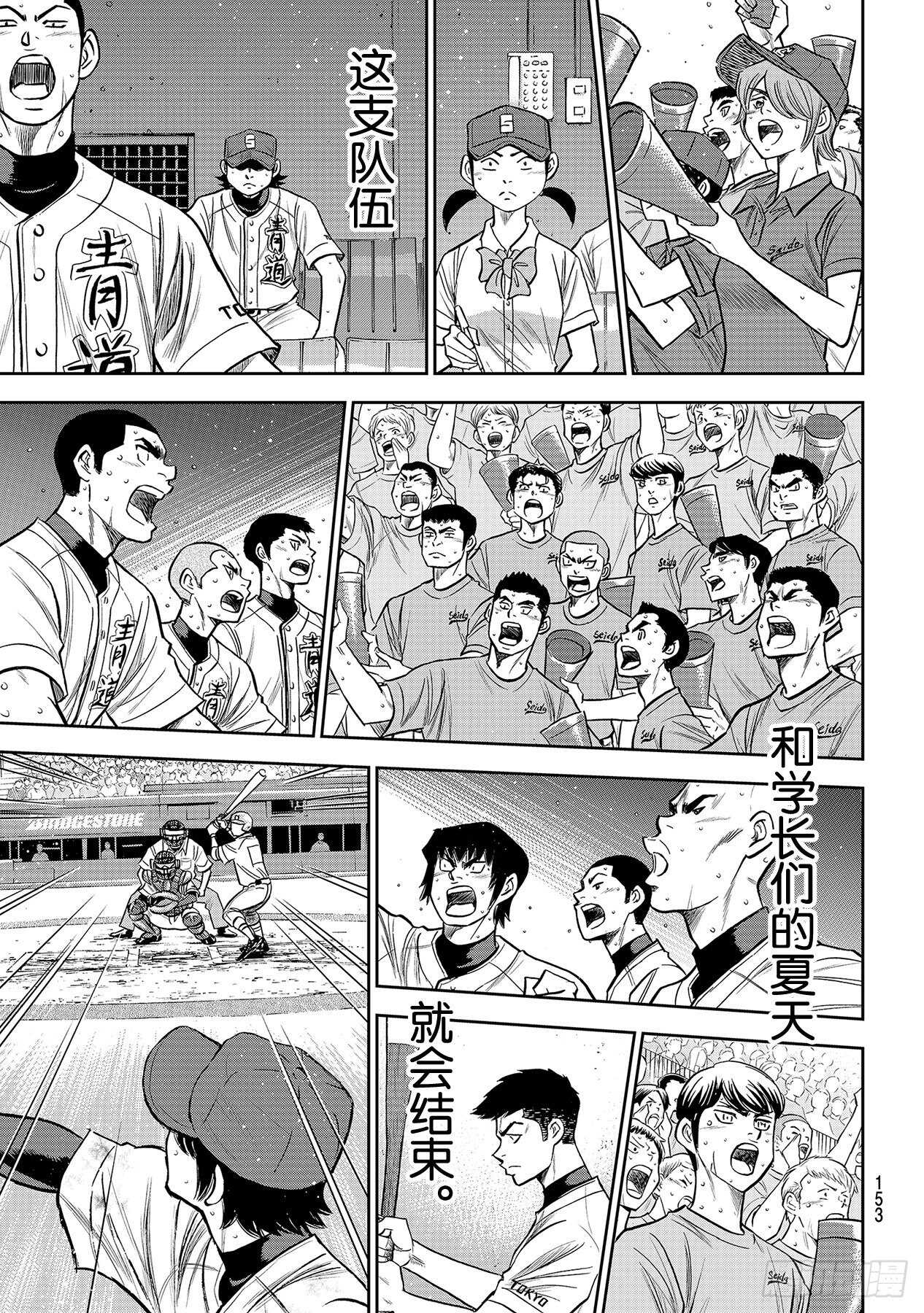 第240话 源流6