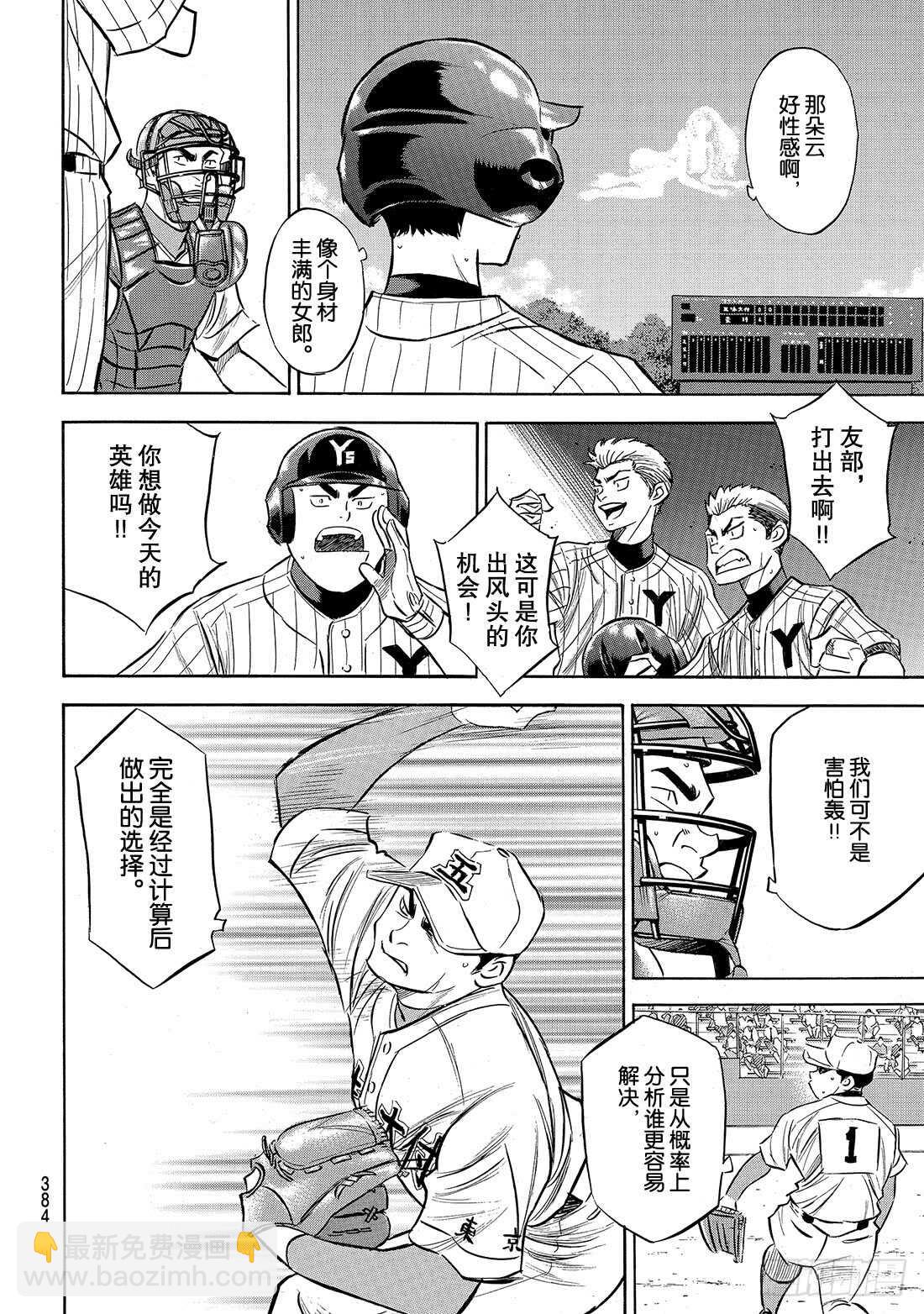 第160话 FIRE AGE6