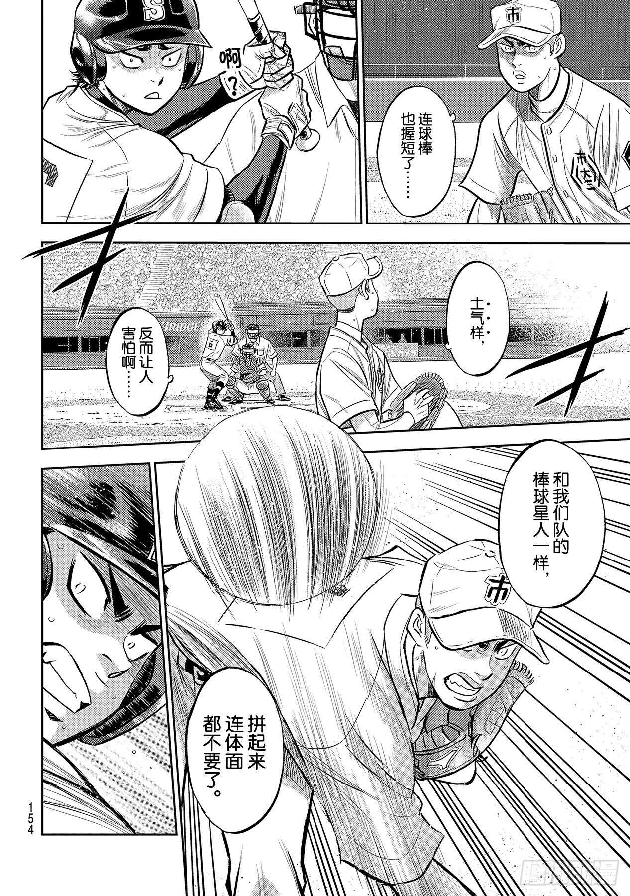 第232话 自己的风格5