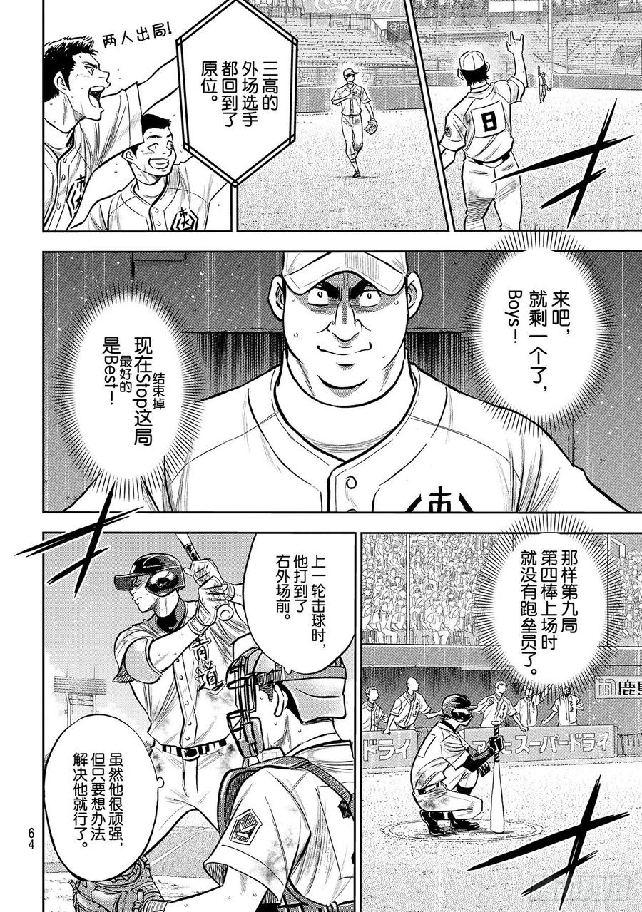 第247话 学长们11
