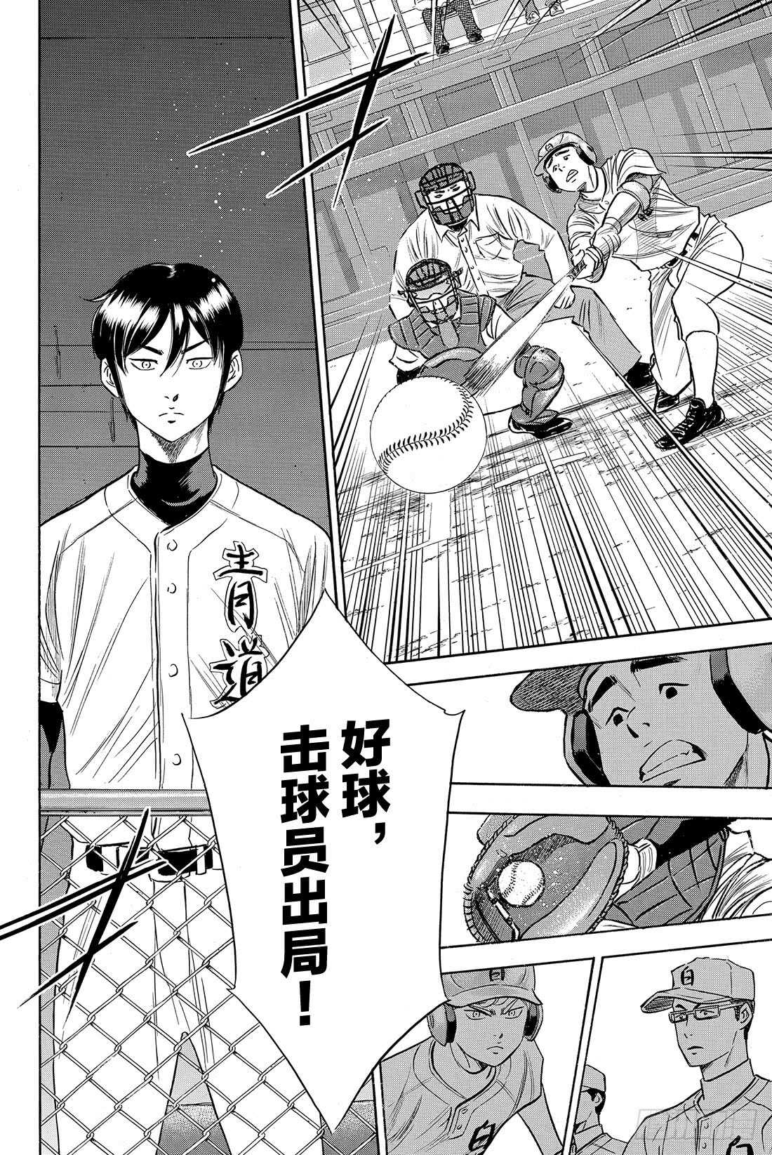 第73话 个人的实力 球队的模样22
