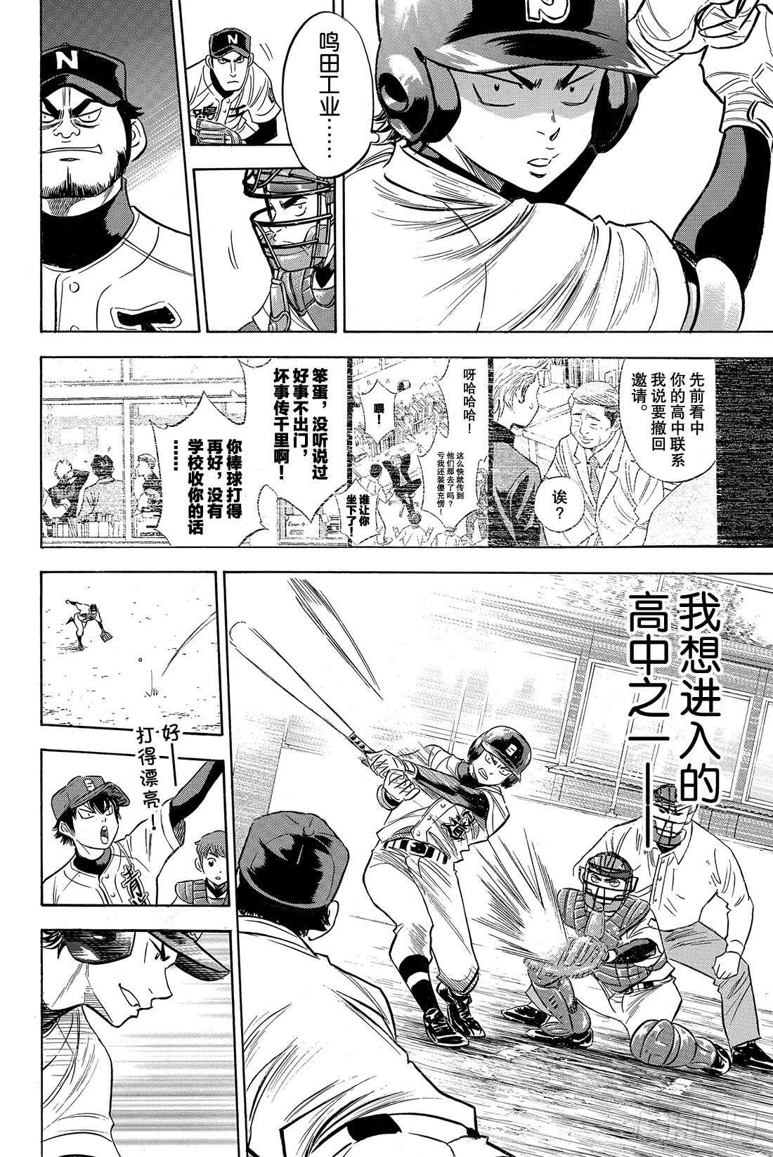 第83话 BLOOM OF YO6