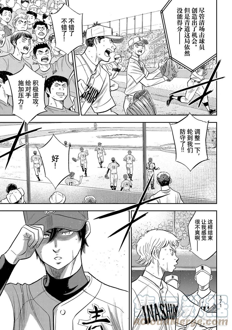 第272话 记忆10