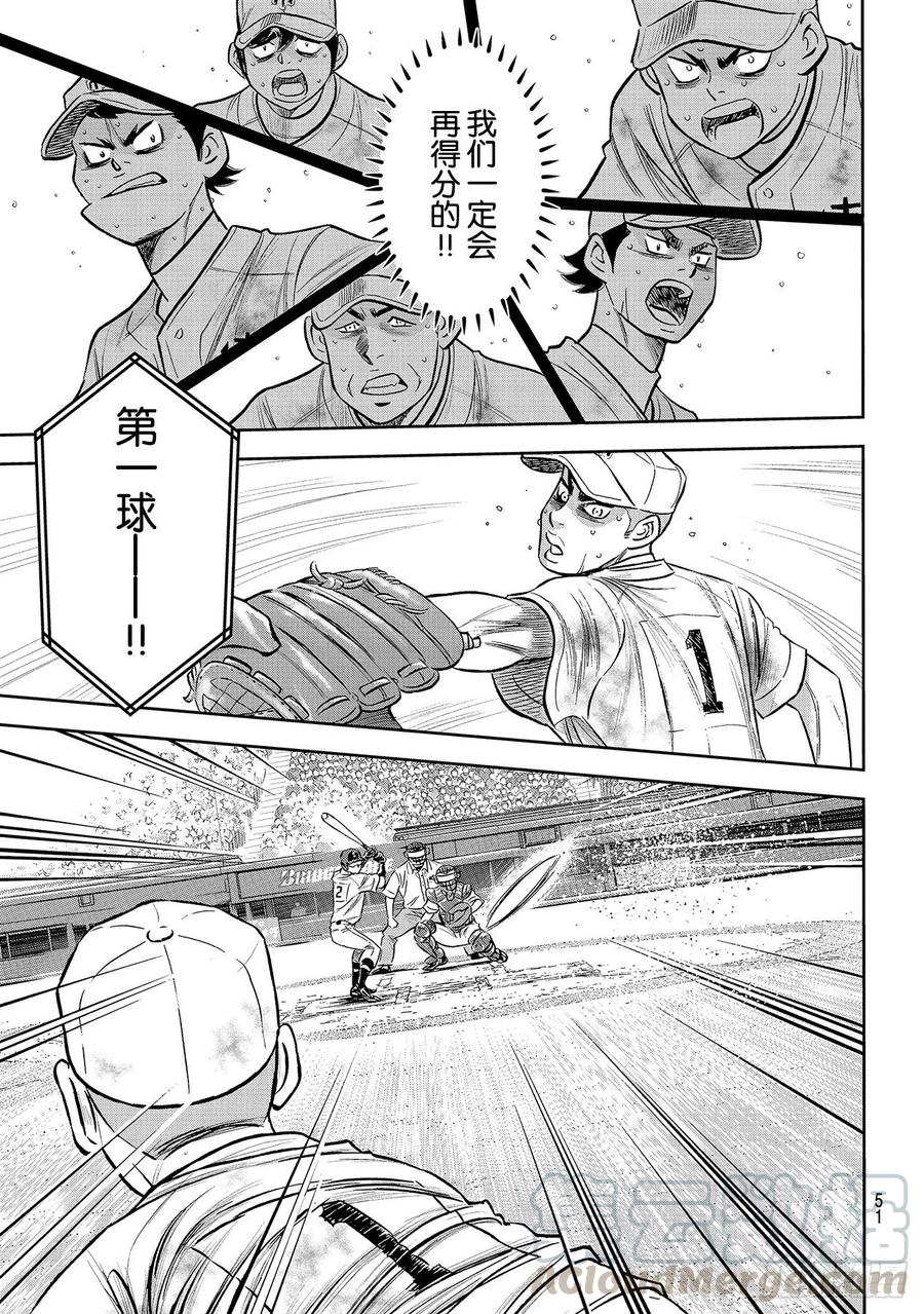 第249话 你都看清了吗？8
