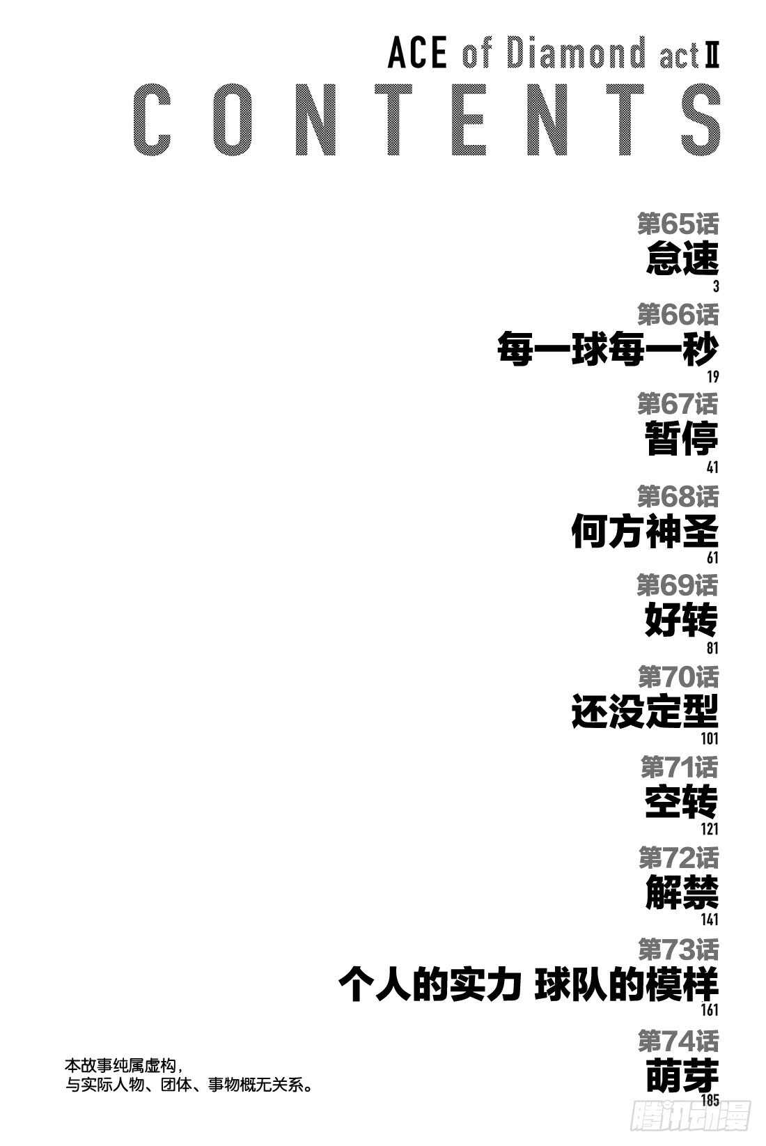 第65话 怠速2