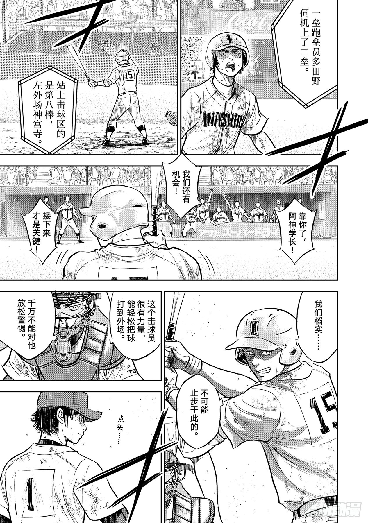 第304话 更广阔的世界6