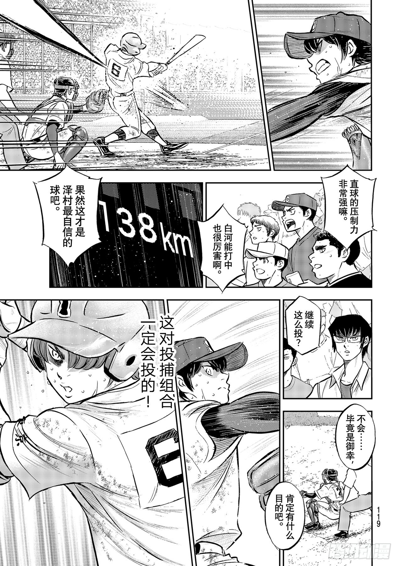 第293话 强者如云8