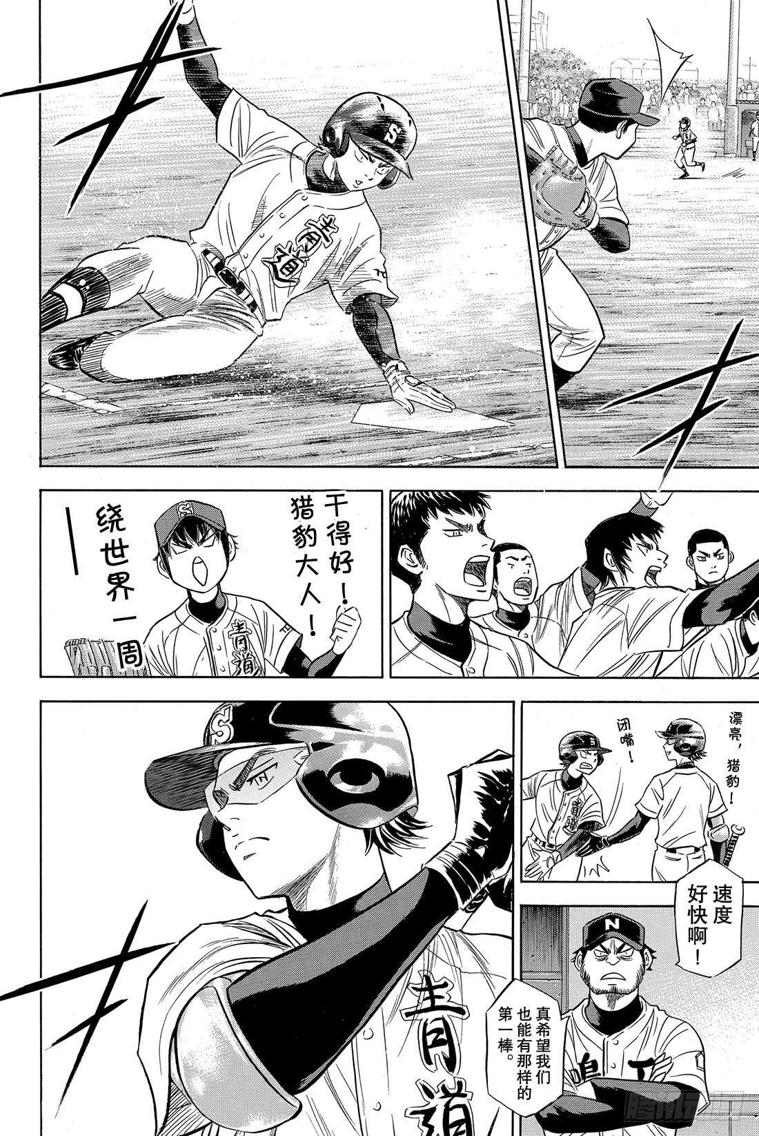 第83话 BLOOM OF YO8