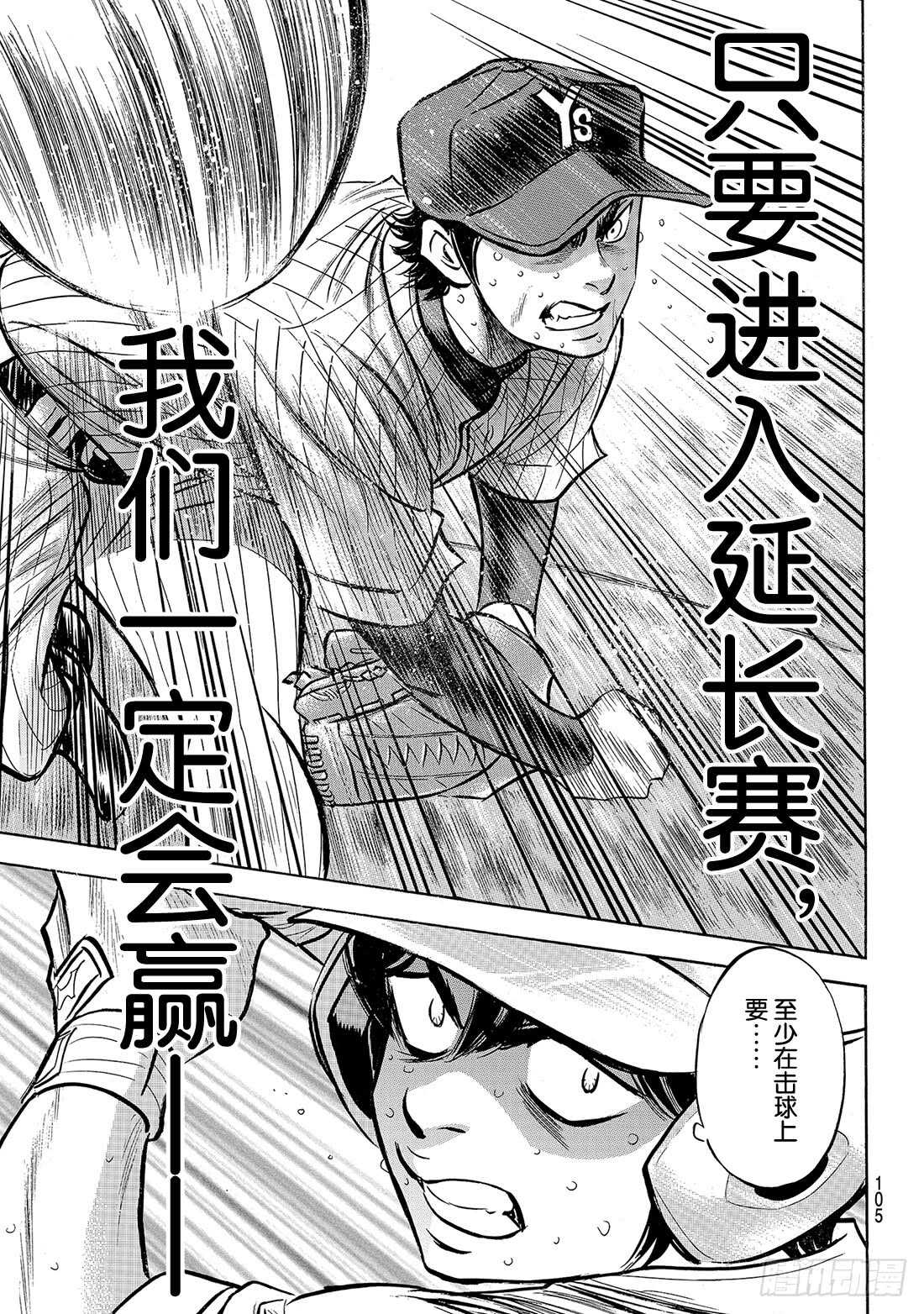 第186话 我们还有机会……19