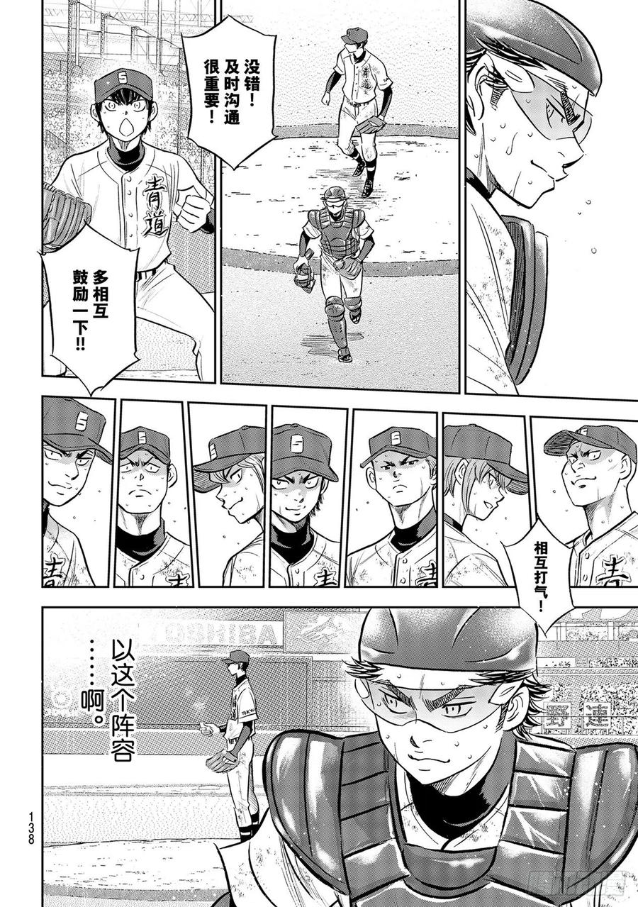第285话 就在这里9