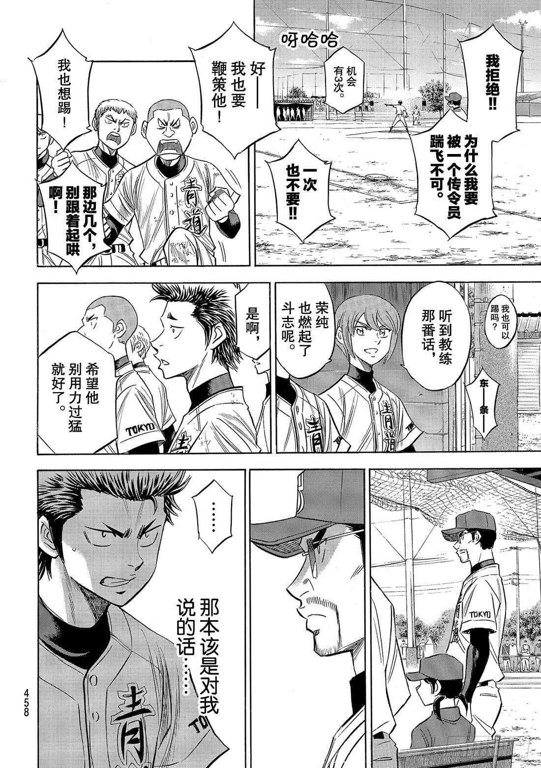 第121话 投特色球的左投手6
