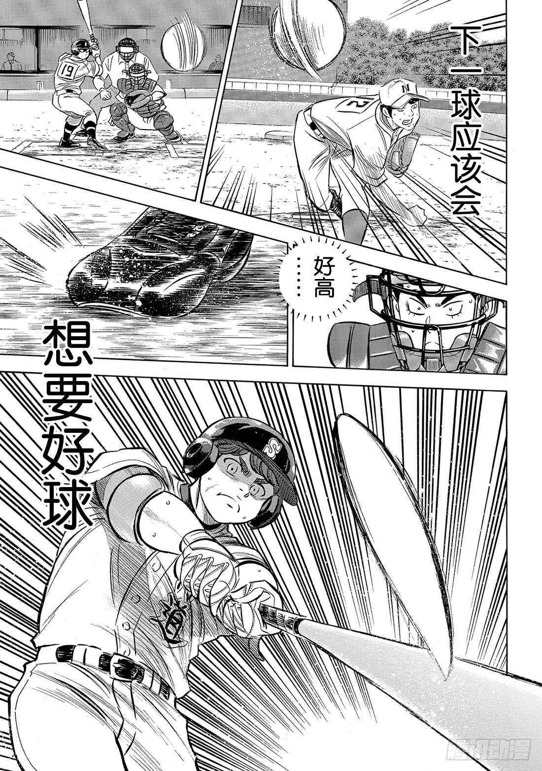 第196话 健在17