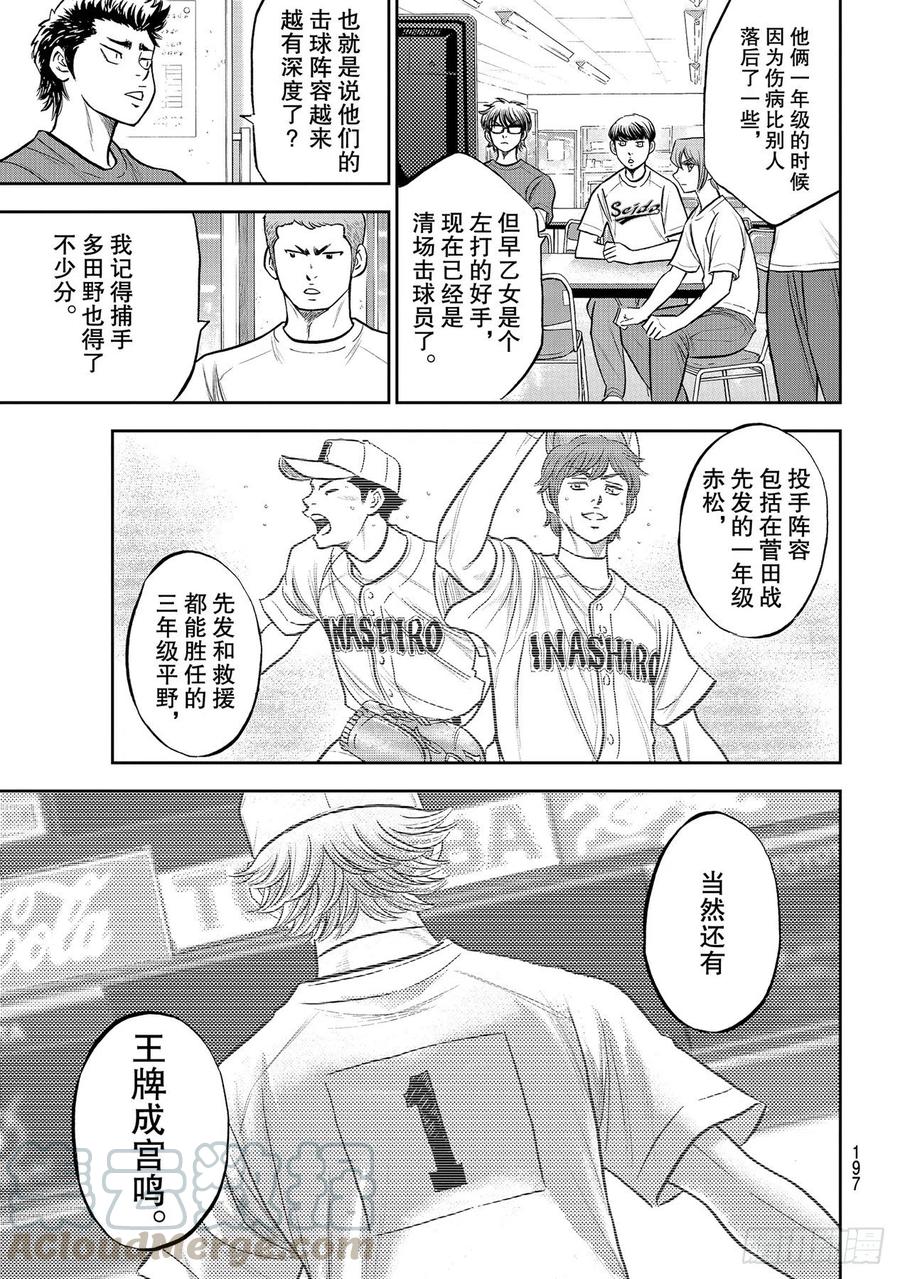 第258话 等不及了啊14