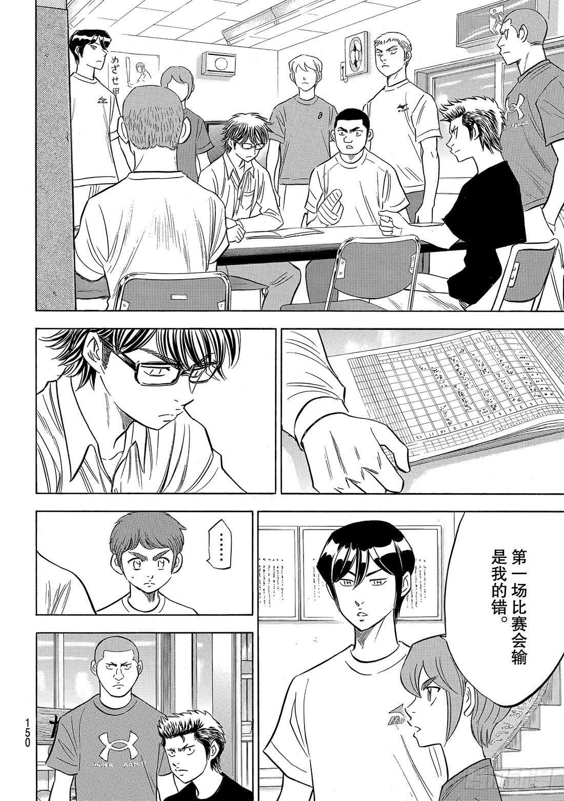 第130话 陷阱16