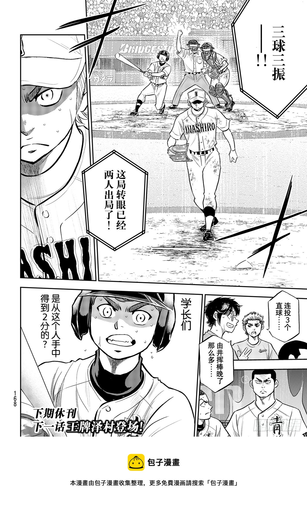 第286话 接力棒19