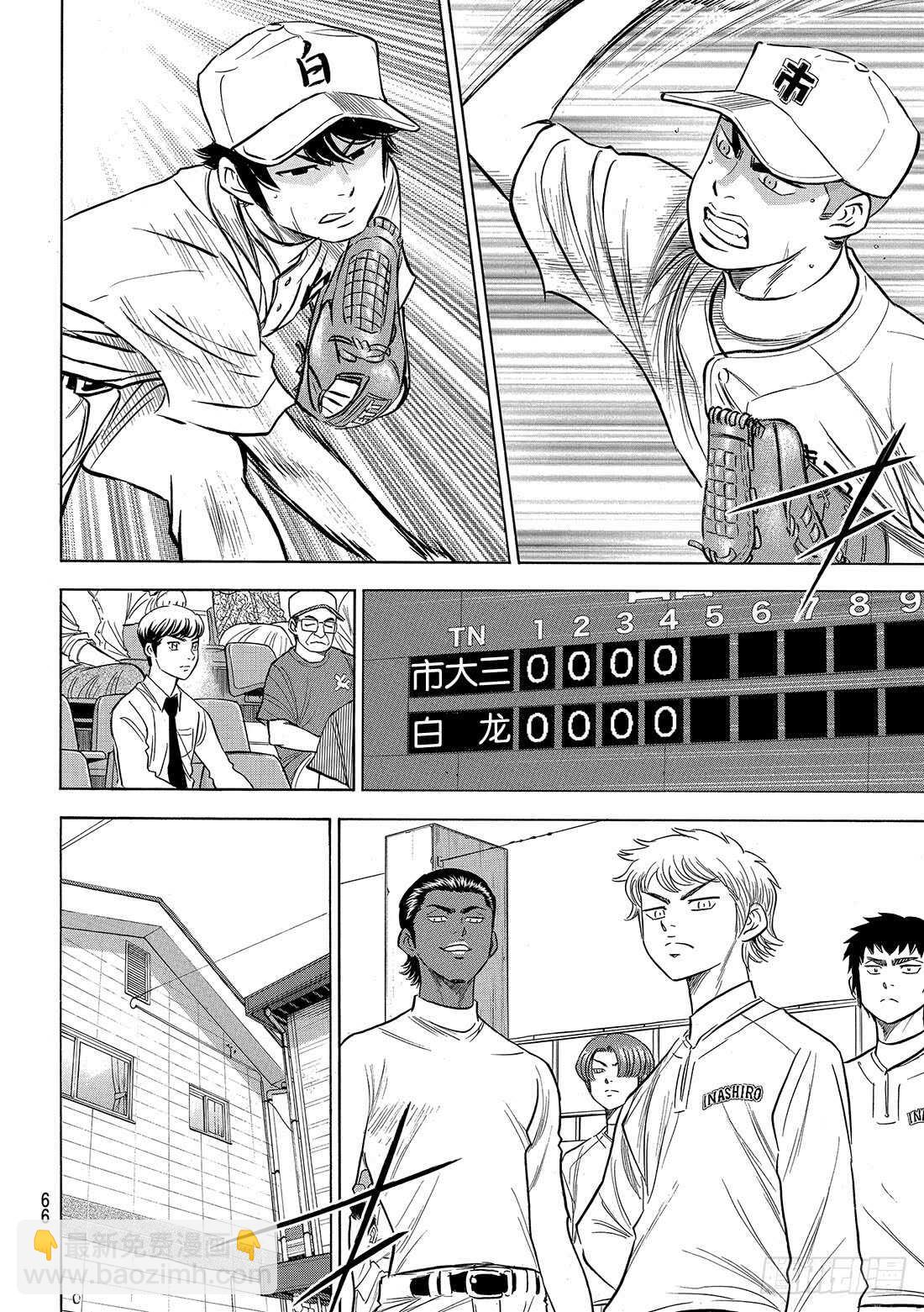 第91话 即将归队10