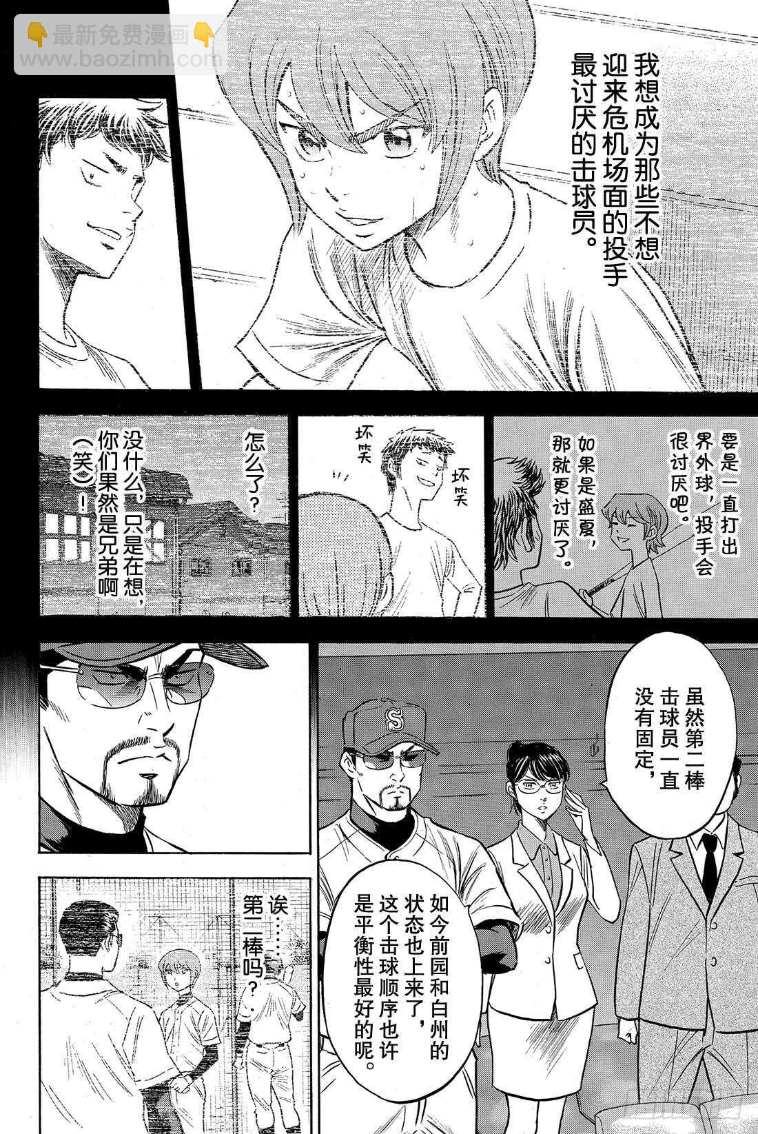 第69话 好转10