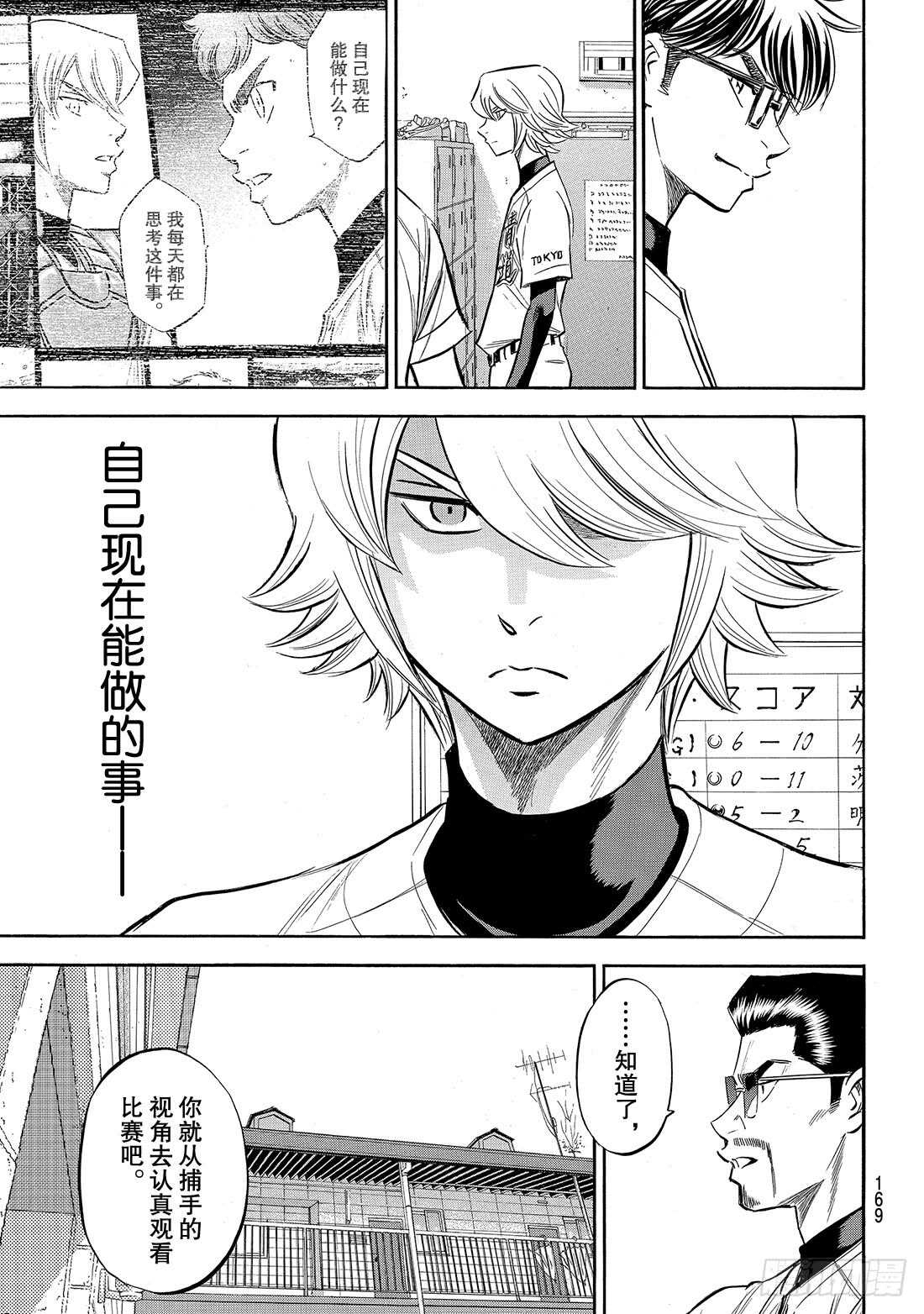 第169话 注视的前方19