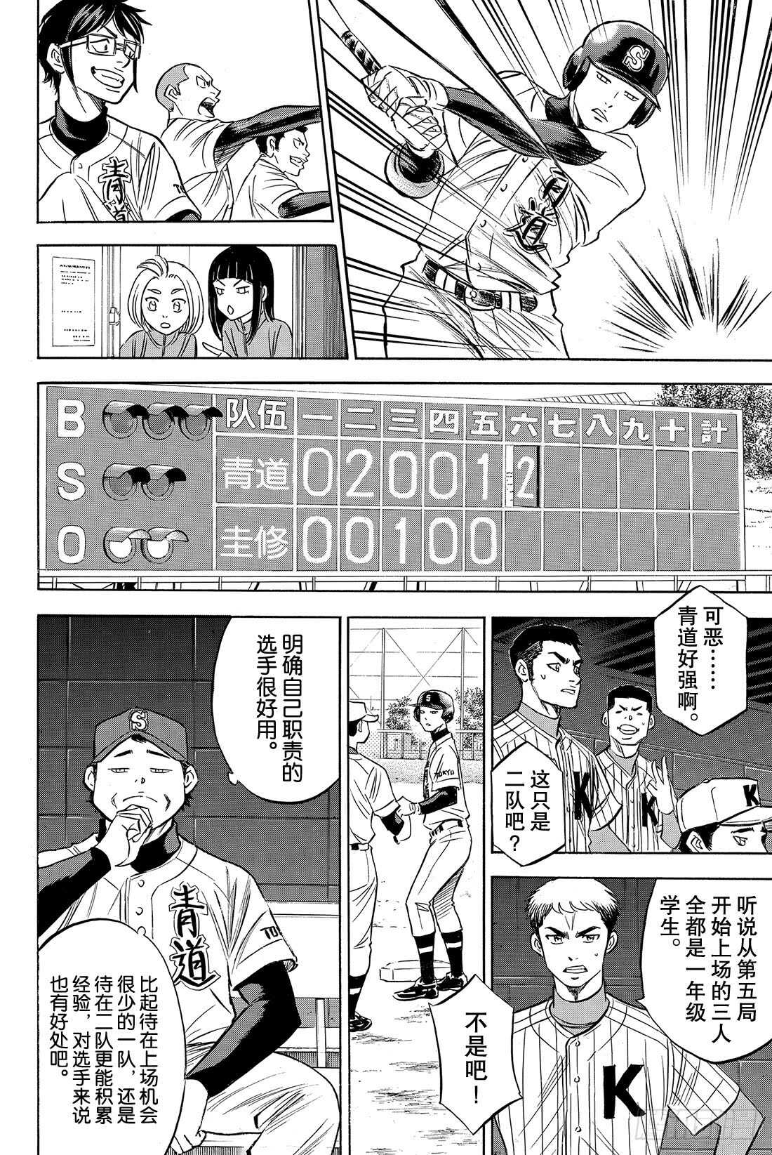 第65话 怠速8