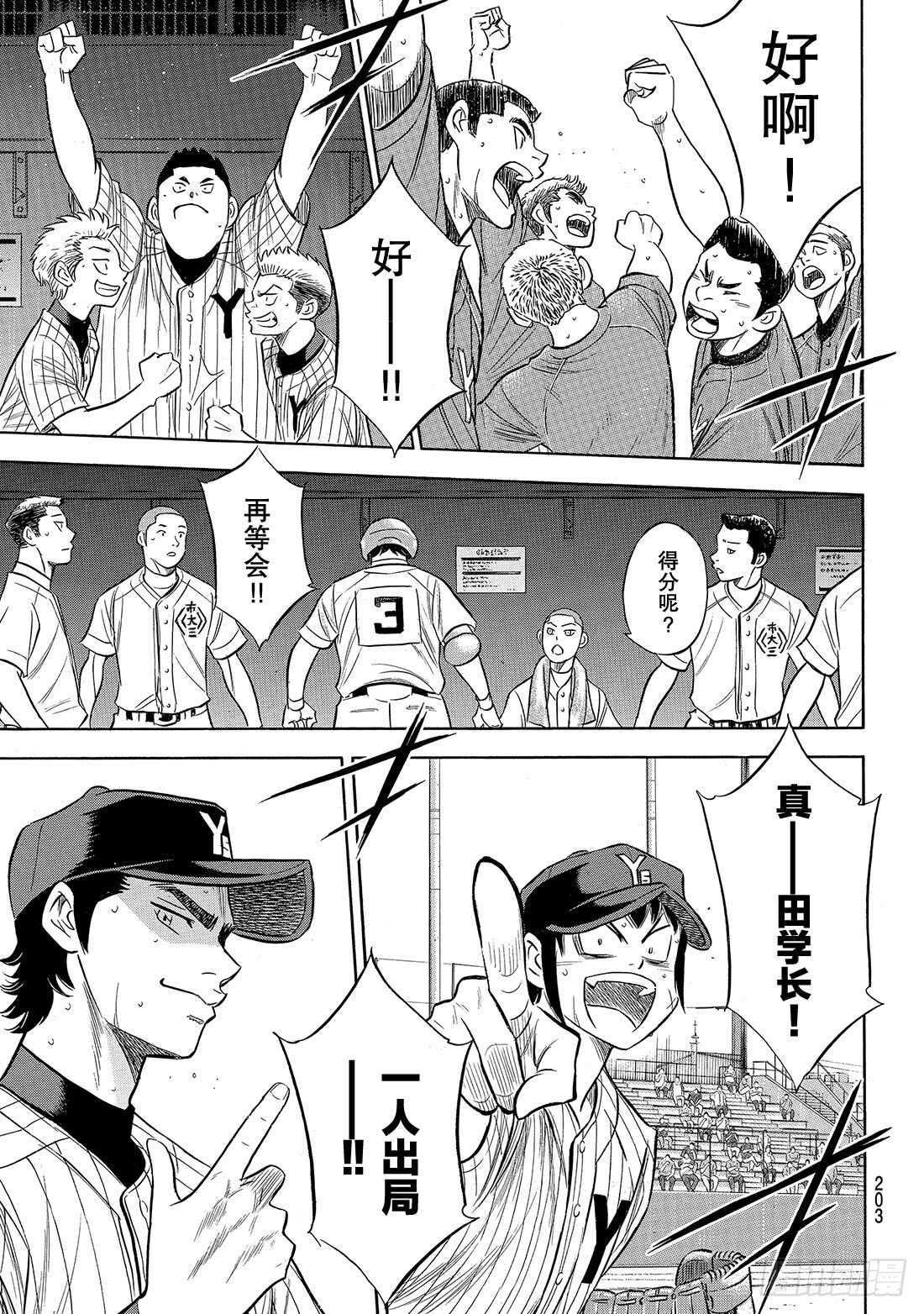 第178话 温度记录仪19