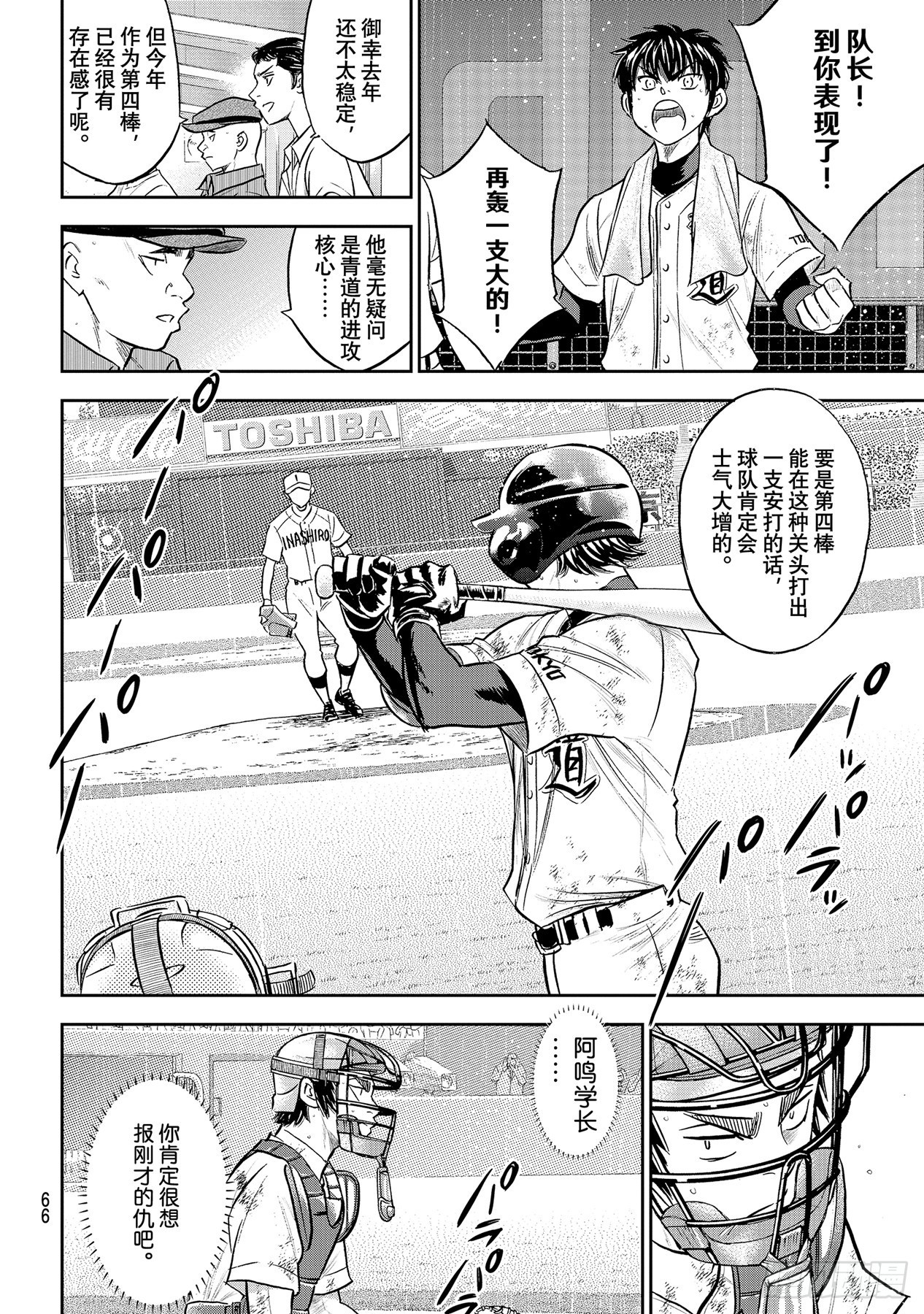 第291话 相爱相杀7