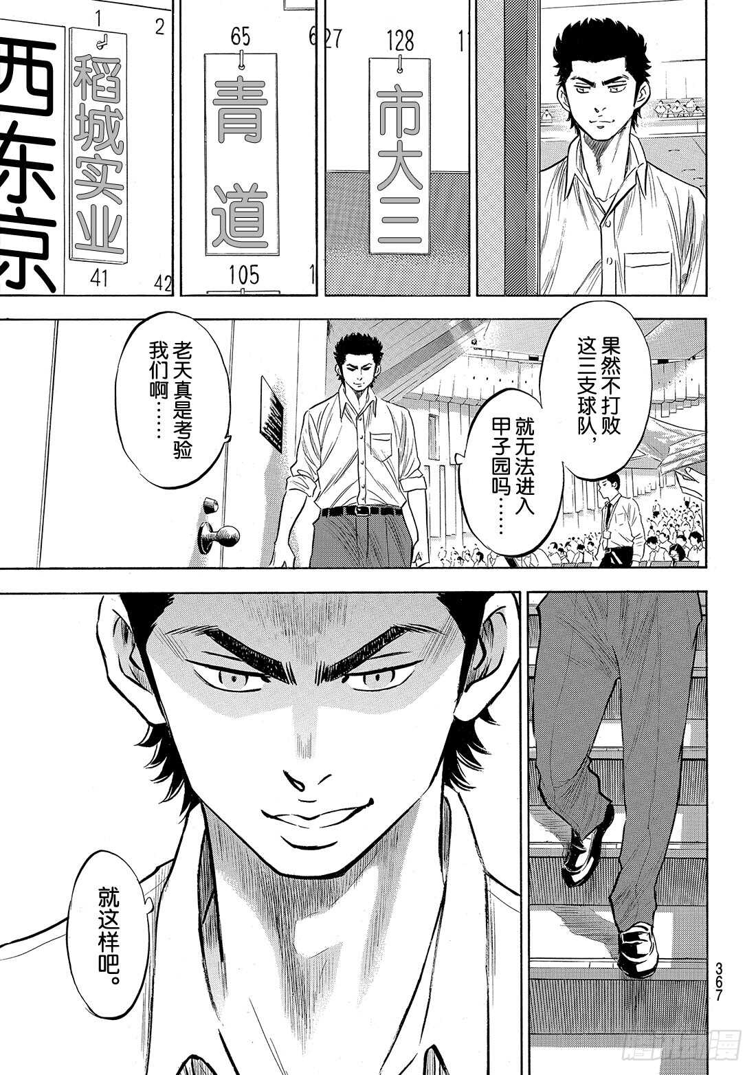 第139话 金字塔7