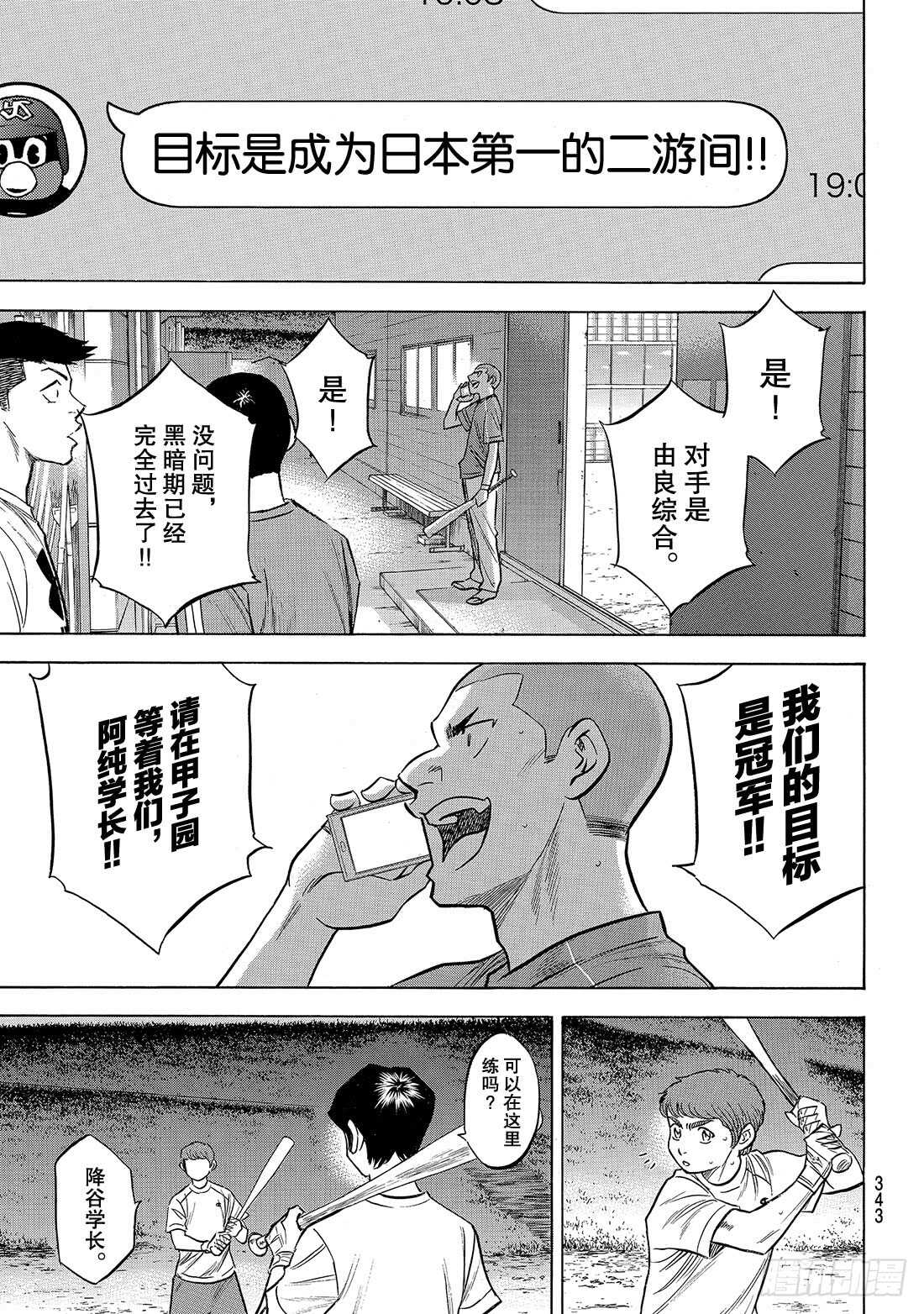 第145话 激励15