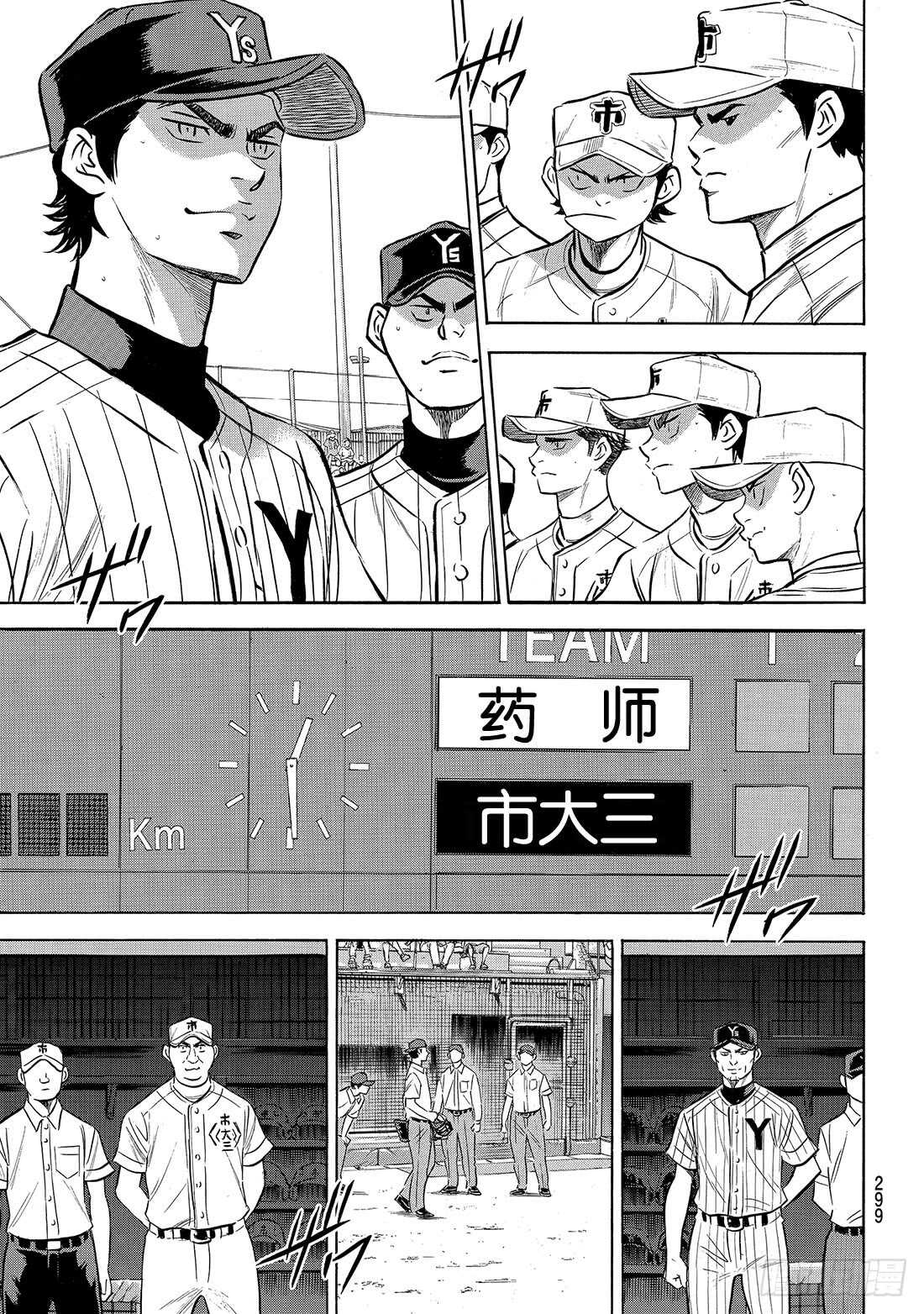 第171话 第三次交锋19