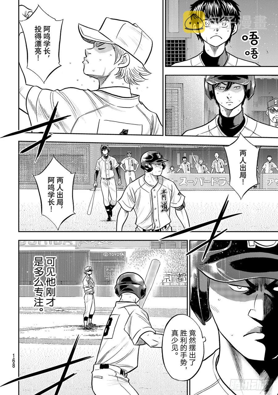 第272话 记忆7
