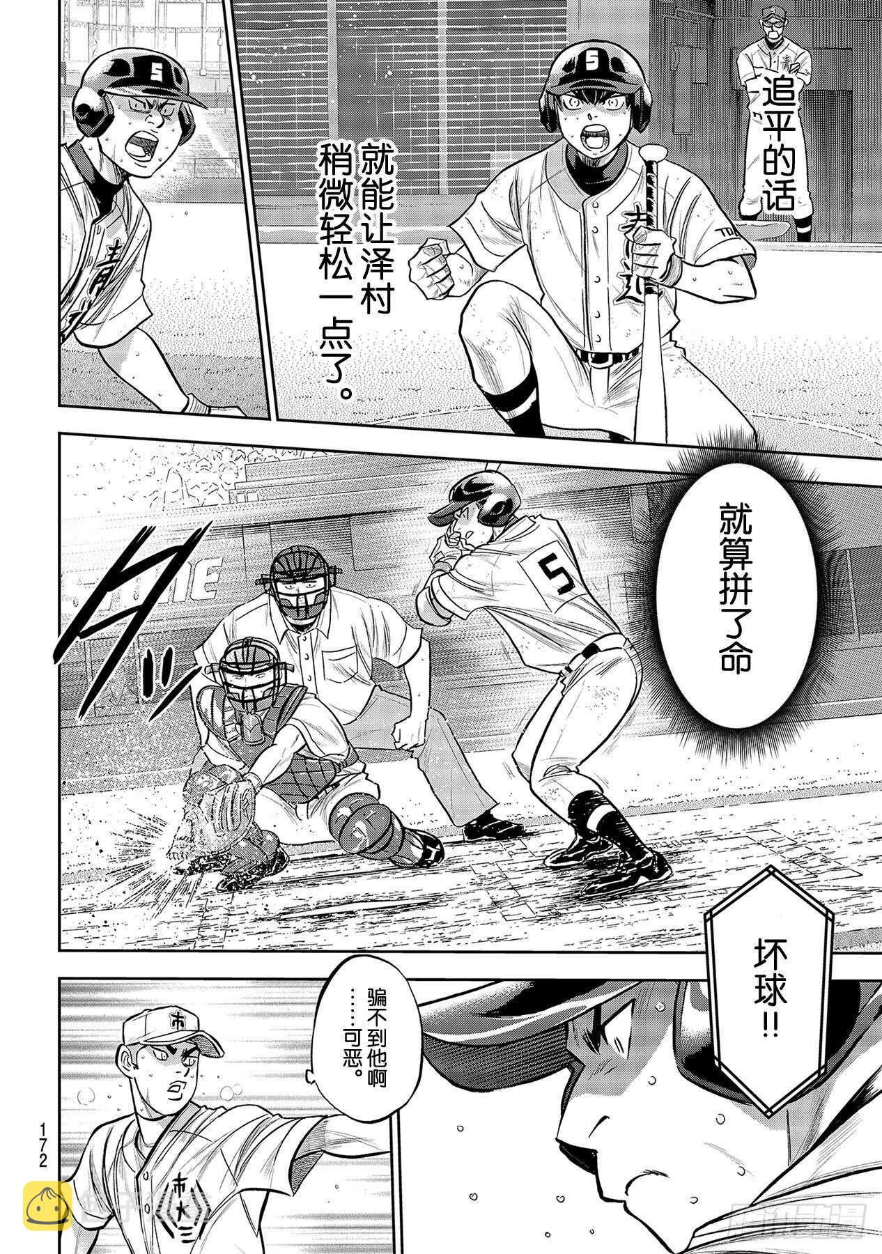 第242话 奋力一搏5