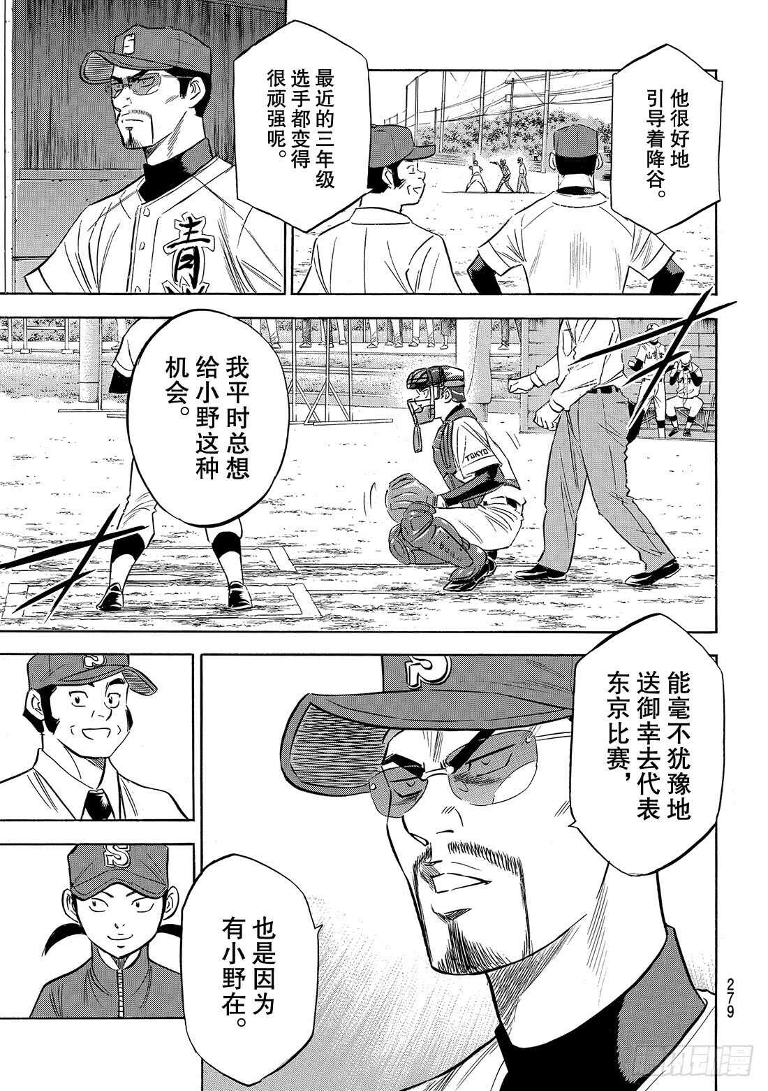 第110话 作为捕手13