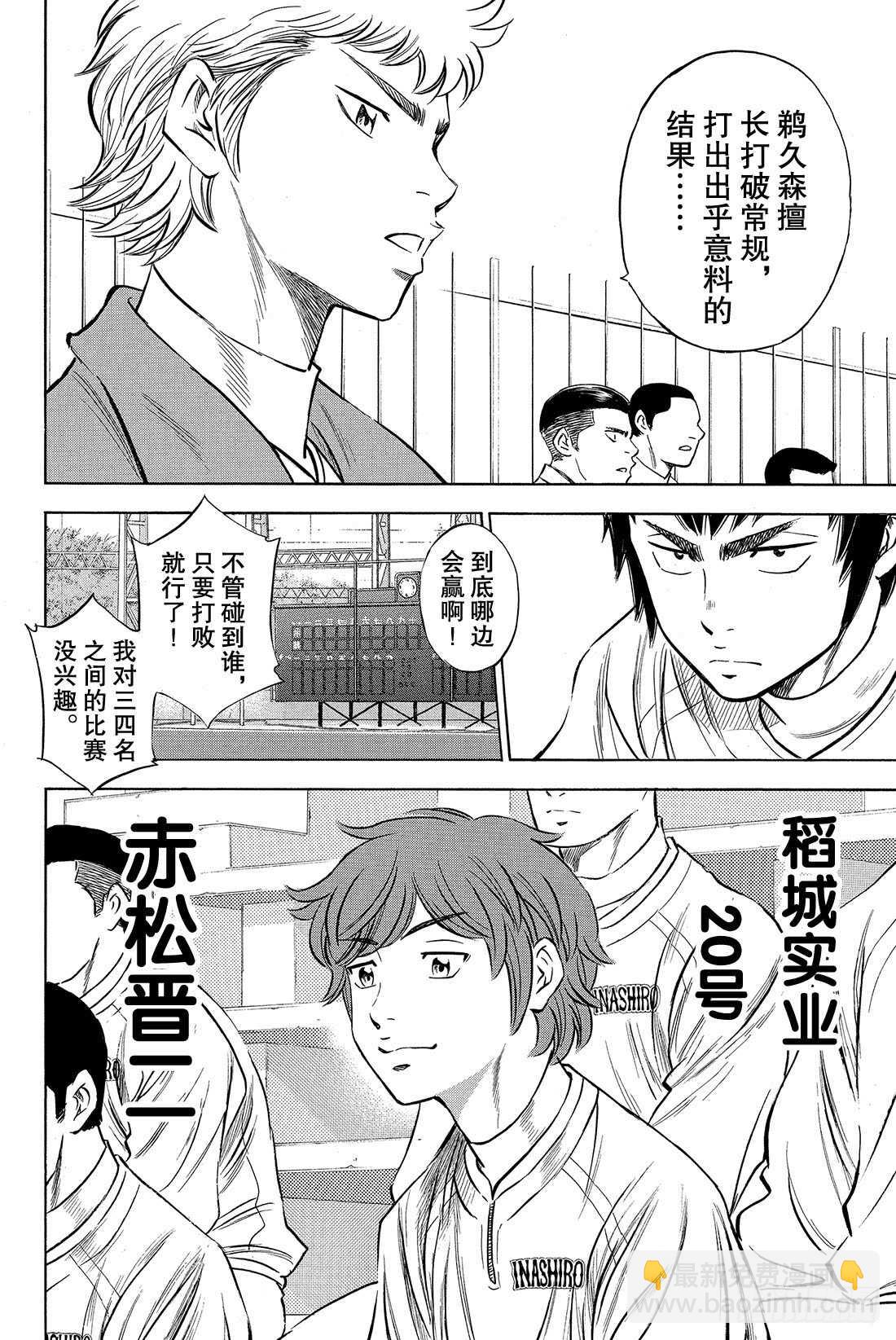 第24话 危机四伏20
