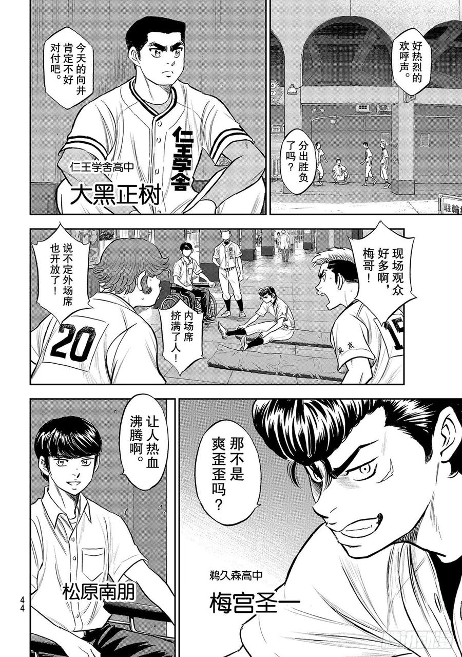 第260话 那一天3