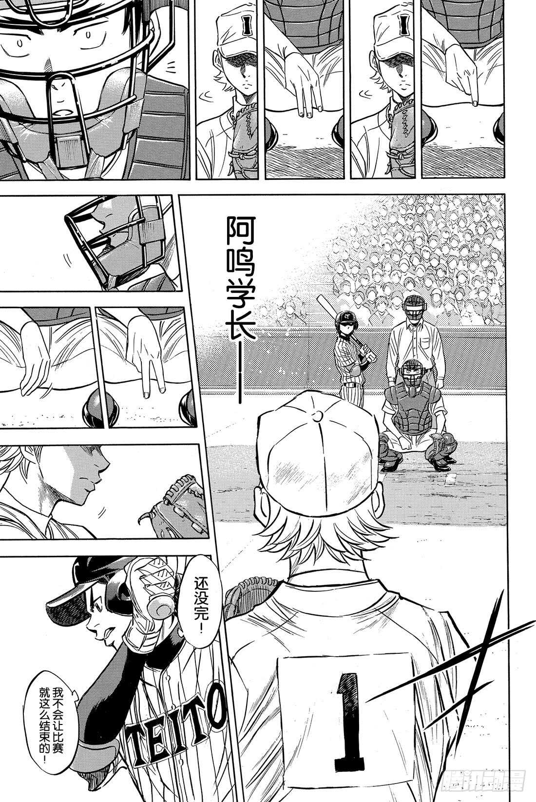 第48话 还是这么孩子气13